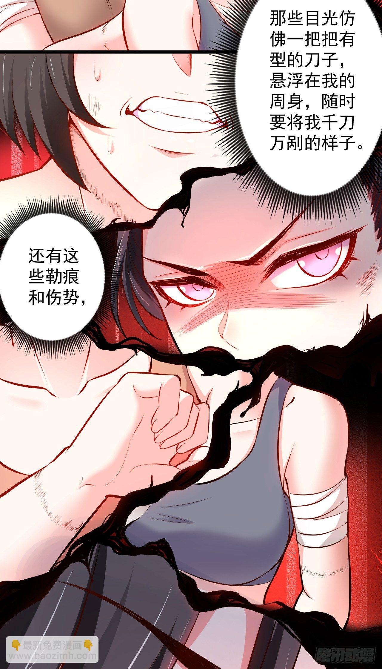 《重生之最强魔尊赘婿（旧）》苏子识药春还暖 第19页