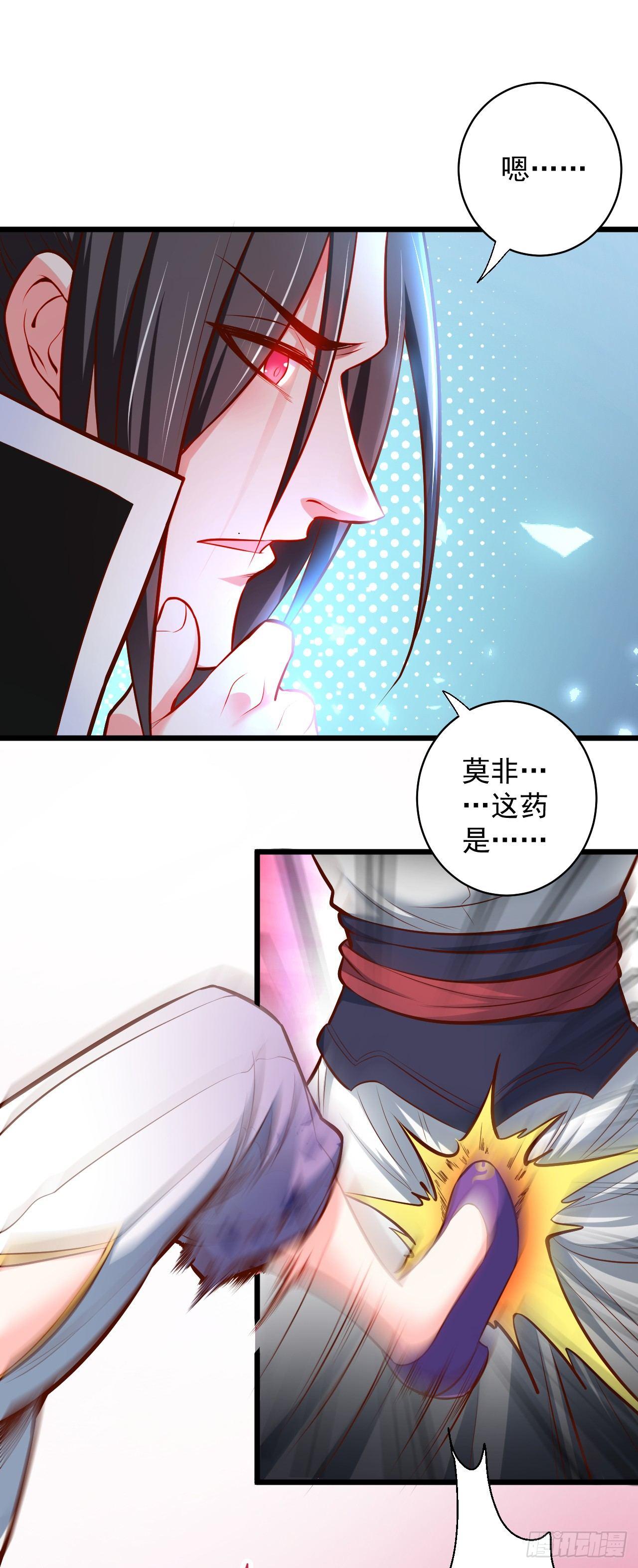 《重生之最强魔尊赘婿（旧）》苏子识药春还暖 第23页