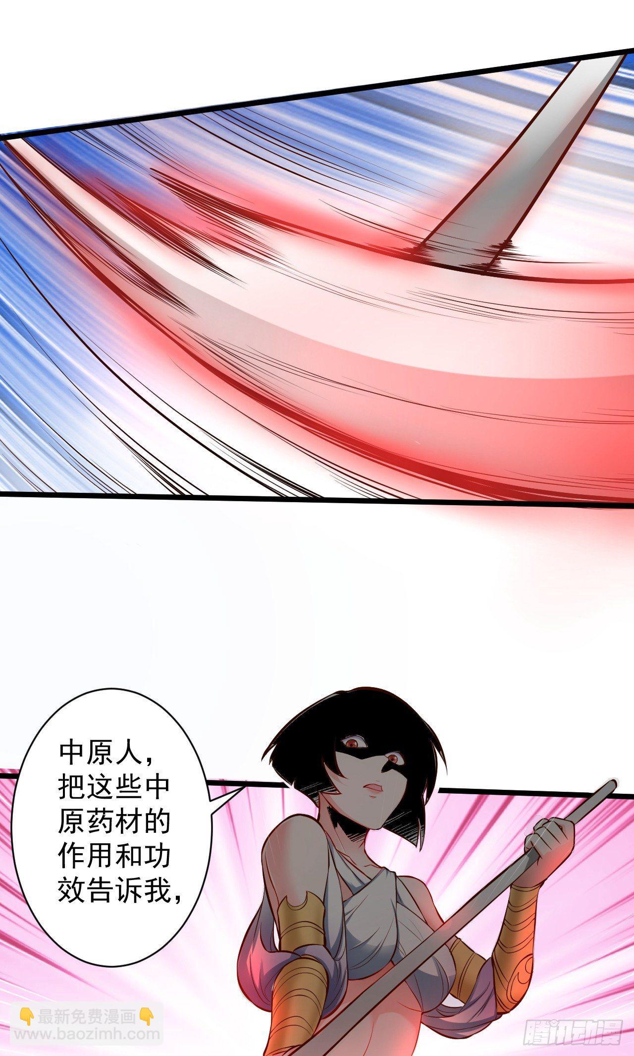 《重生之最强魔尊赘婿（旧）》苏子识药春还暖 第27页