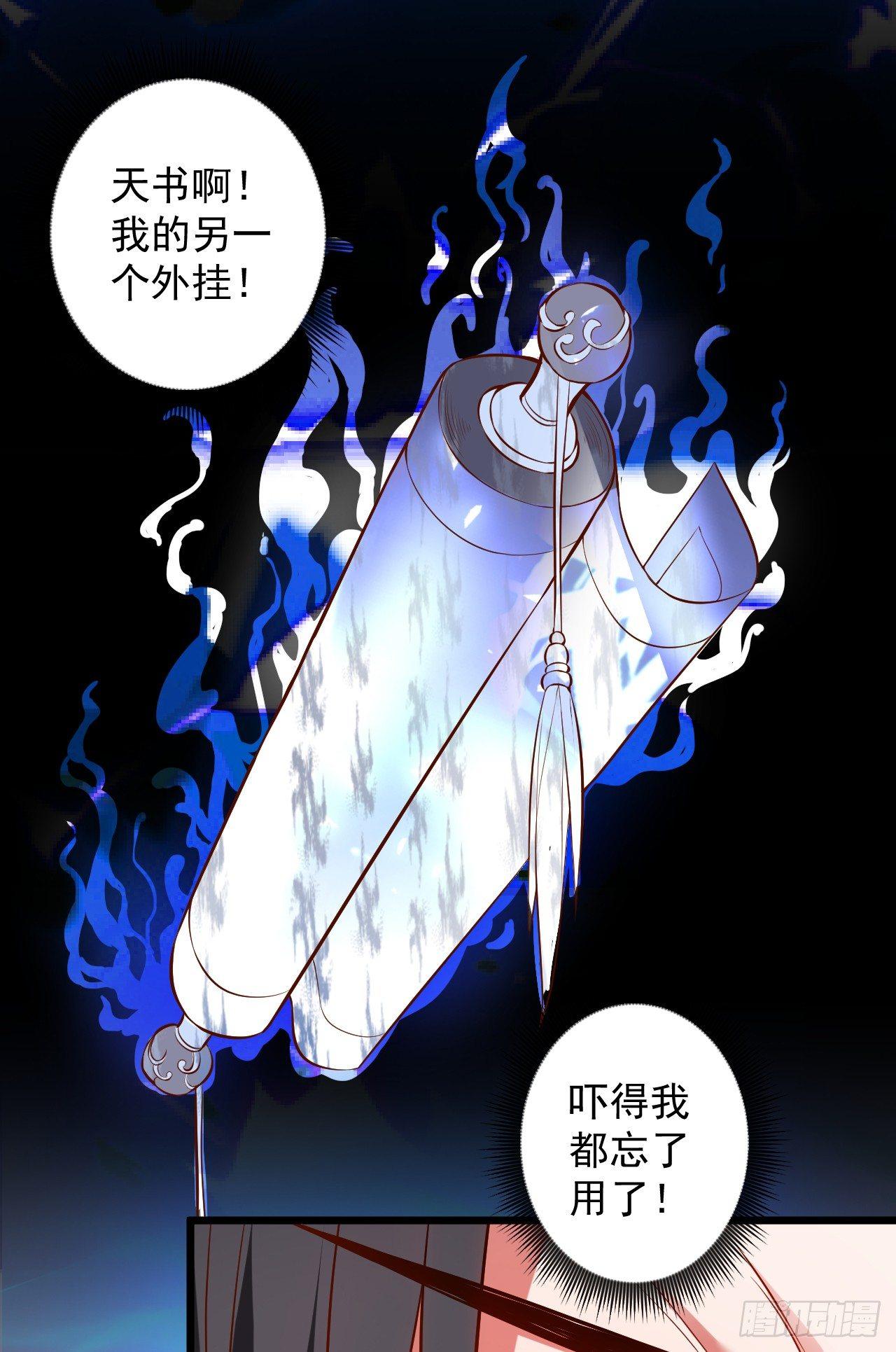 《重生之最强魔尊赘婿（旧）》苏子识药春还暖 第31页