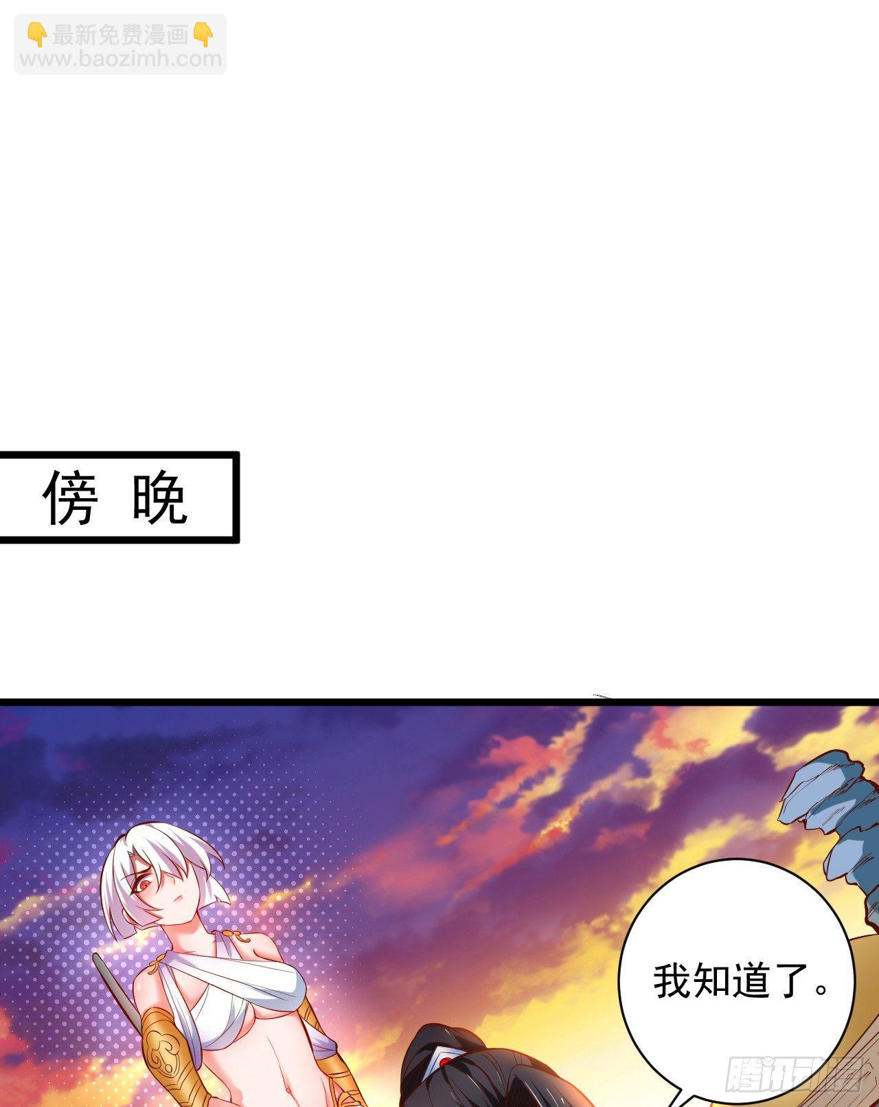 《重生之最强魔尊赘婿（旧）》苏子识药春还暖 第35页