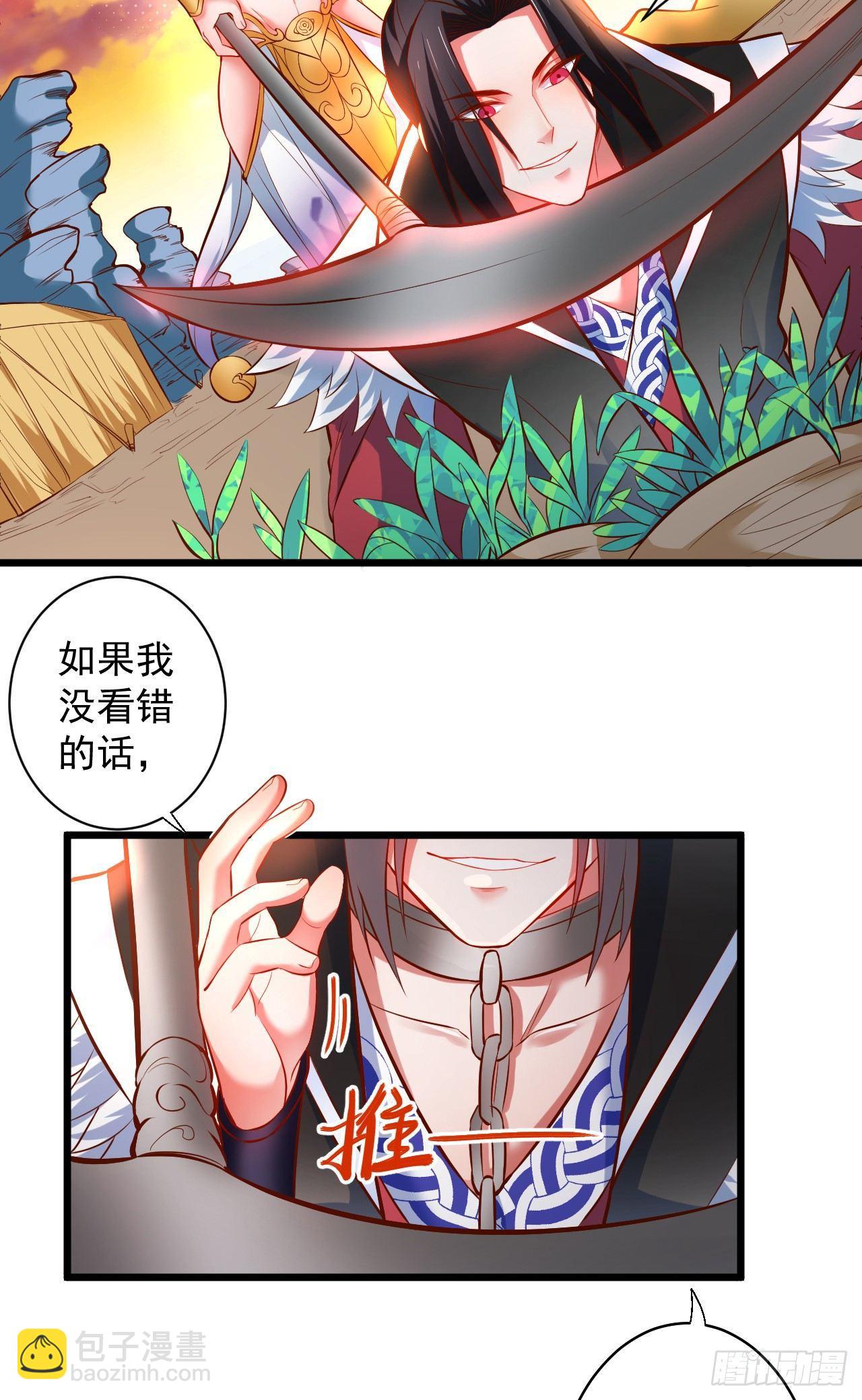 《重生之最强魔尊赘婿（旧）》苏子识药春还暖 第36页
