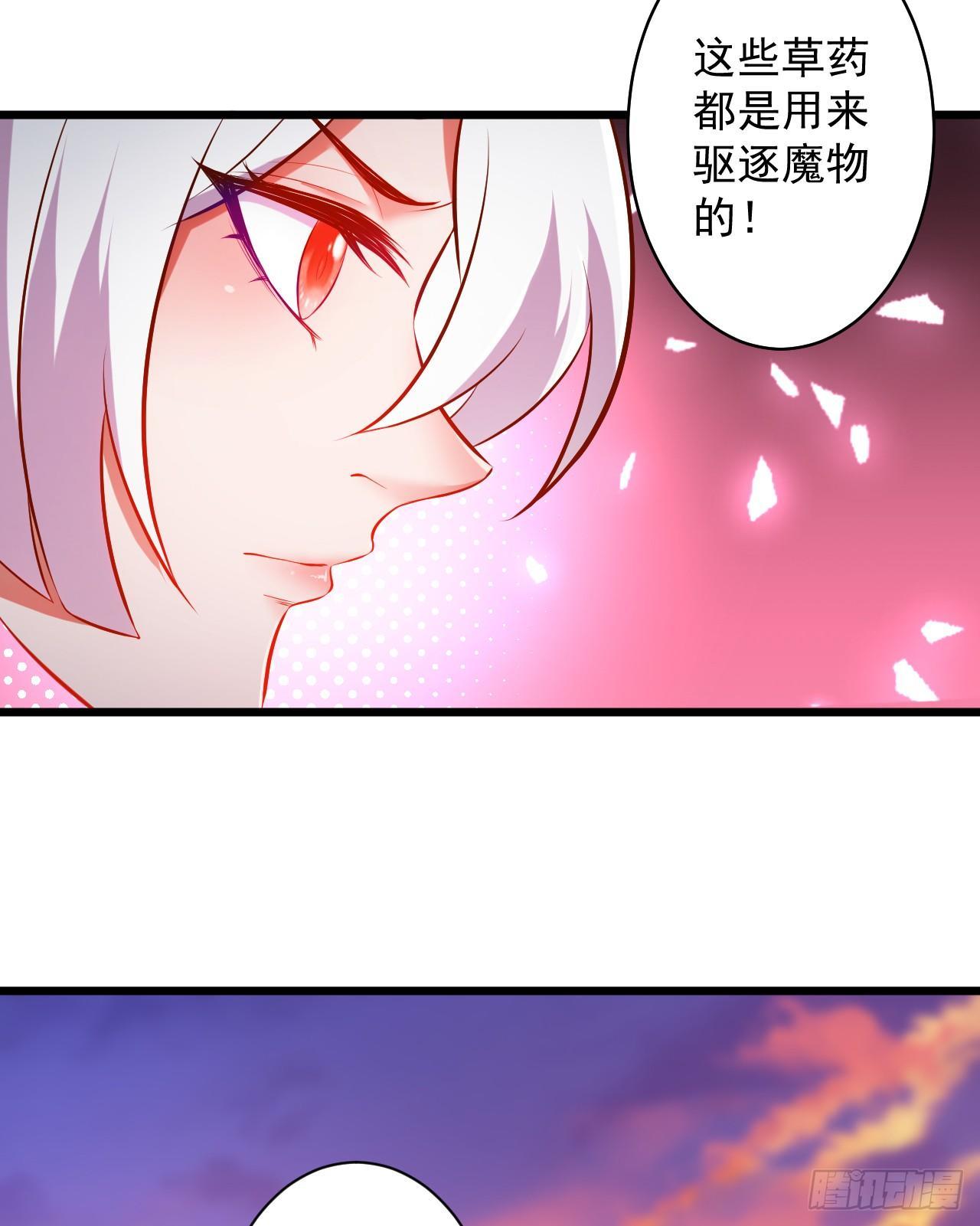 《重生之最强魔尊赘婿（旧）》苏子识药春还暖 第37页
