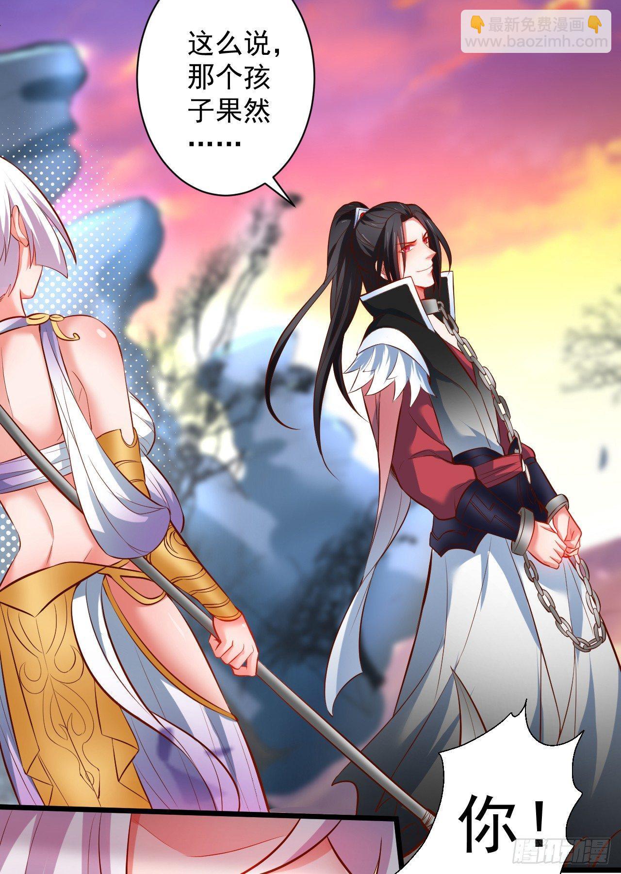 《重生之最强魔尊赘婿（旧）》苏子识药春还暖 第38页