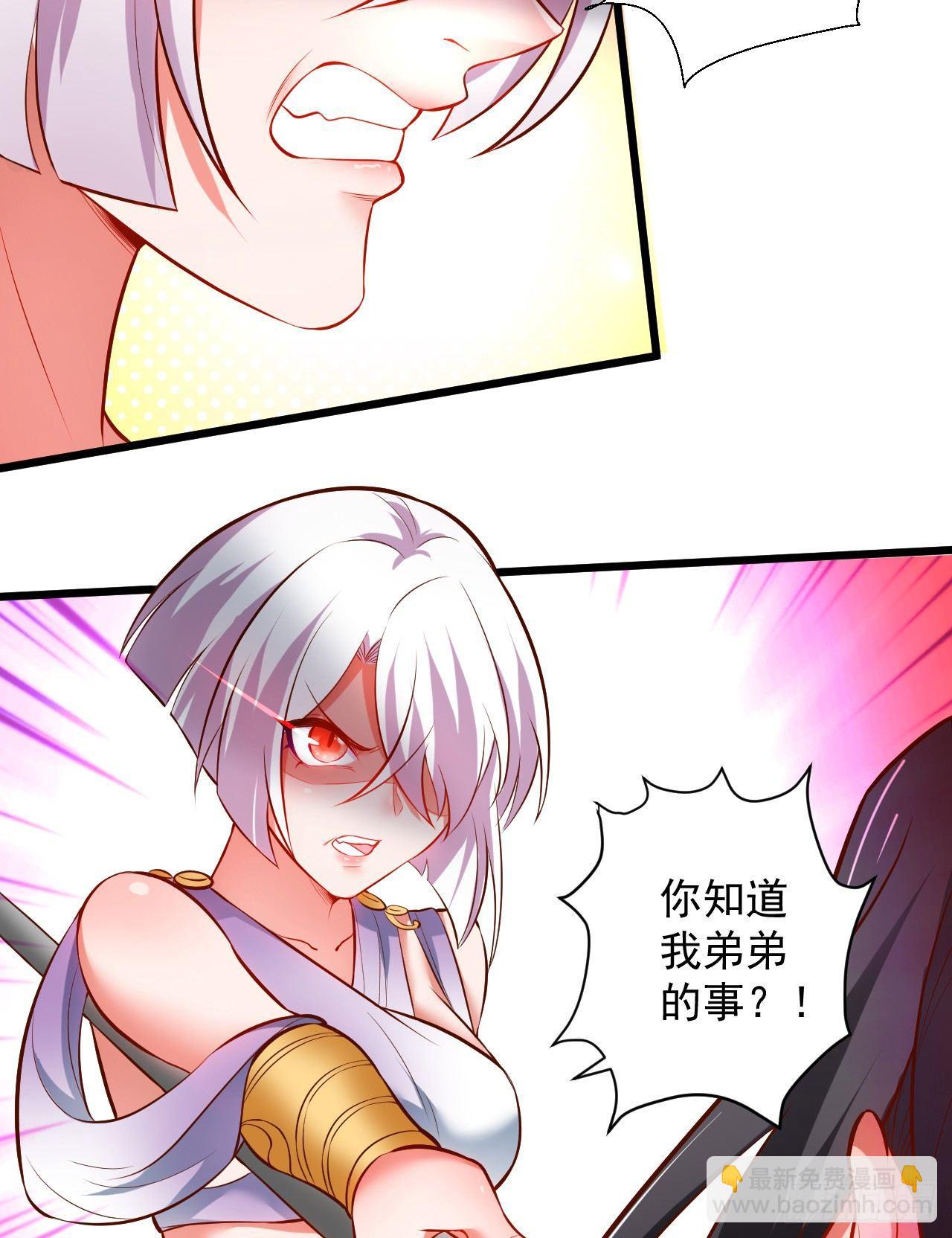 《重生之最强魔尊赘婿（旧）》苏子识药春还暖 第39页