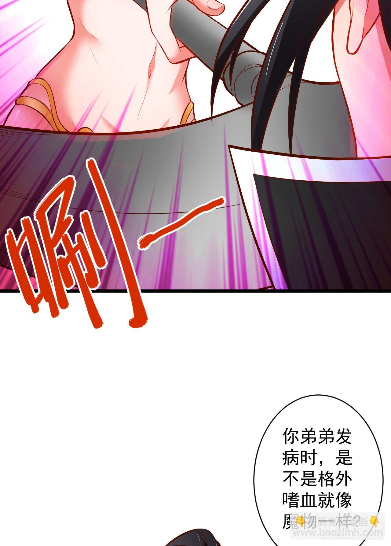 《重生之最强魔尊赘婿（旧）》苏子识药春还暖 第40页