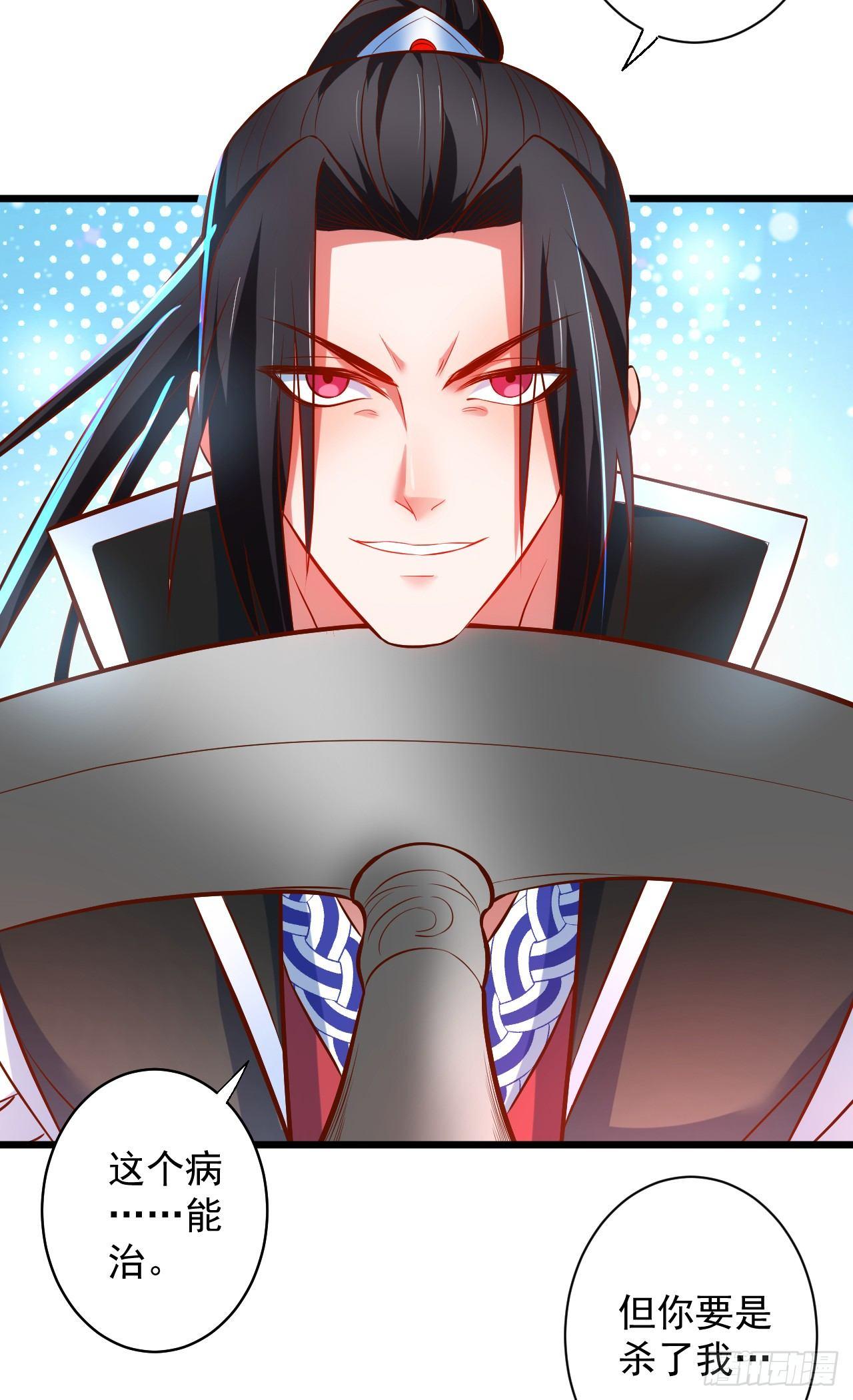 《重生之最强魔尊赘婿（旧）》苏子识药春还暖 第41页