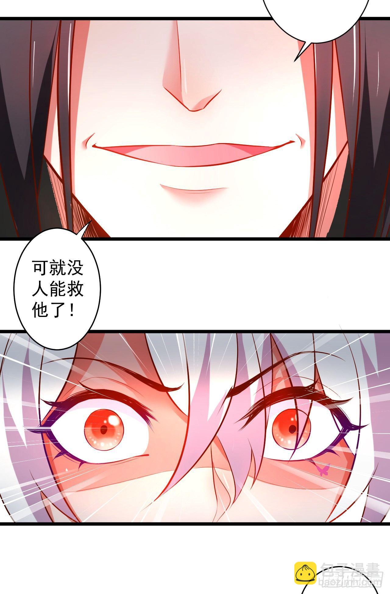 《重生之最强魔尊赘婿（旧）》苏子识药春还暖 第42页