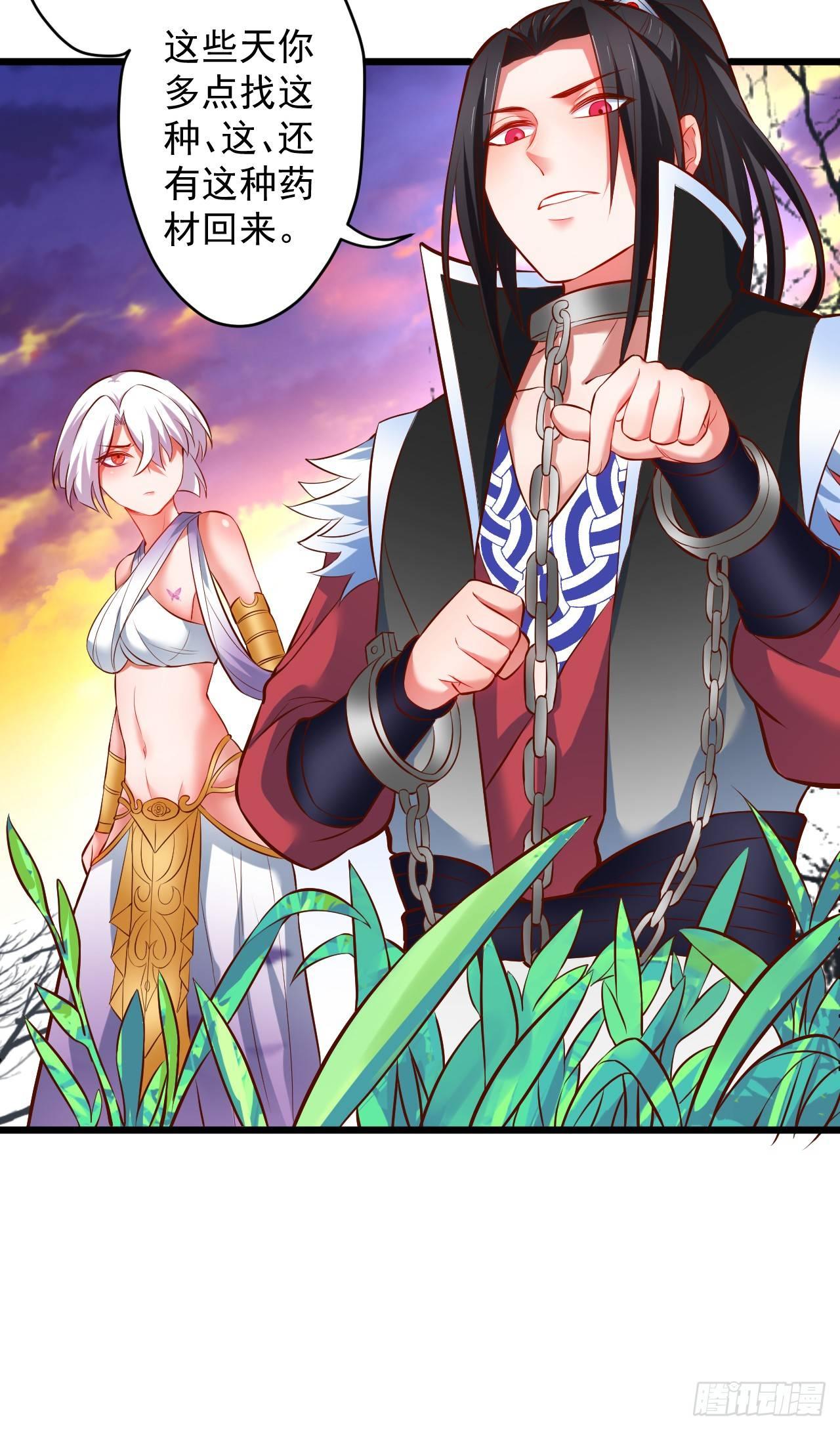 《重生之最强魔尊赘婿（旧）》苏子识药春还暖 第45页