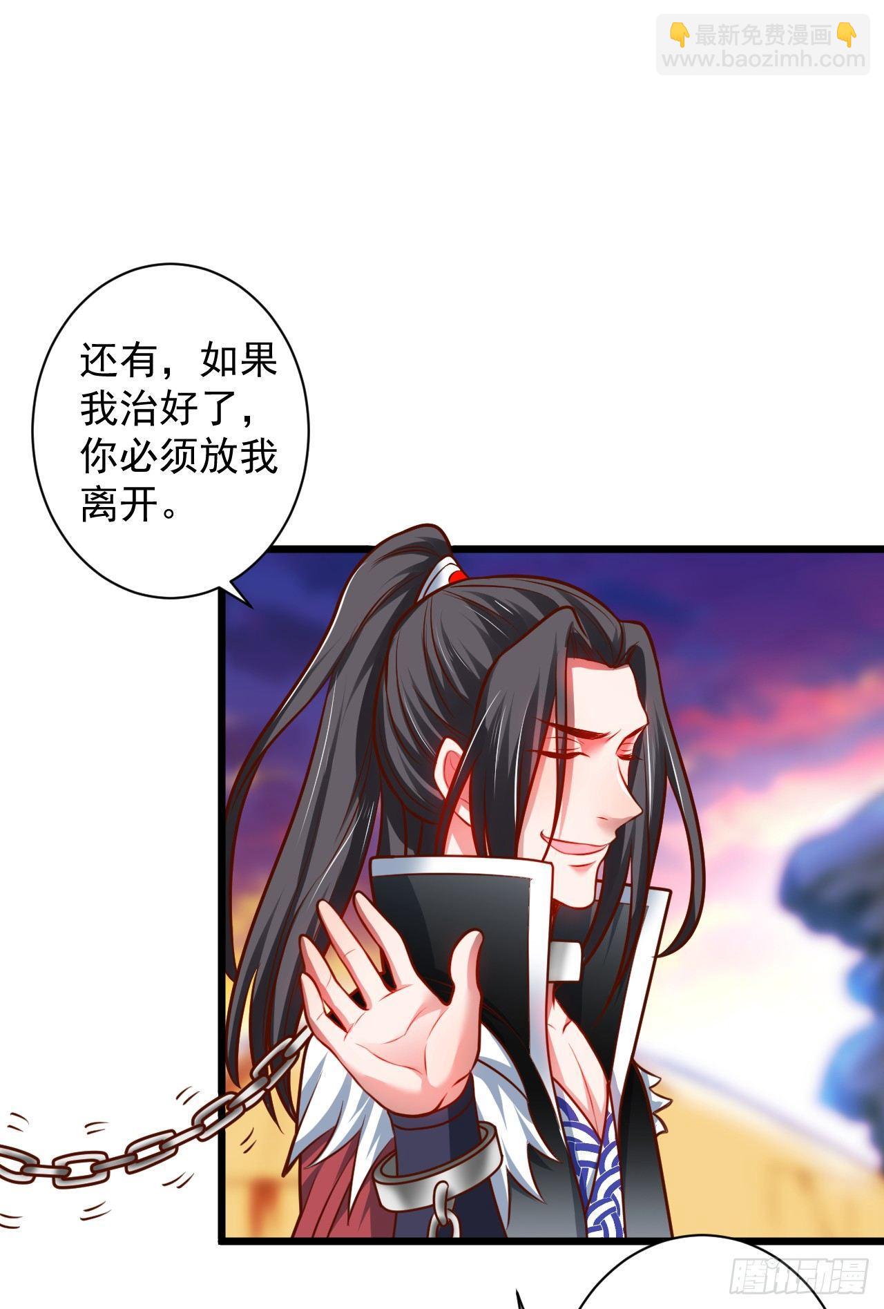 《重生之最强魔尊赘婿（旧）》苏子识药春还暖 第46页