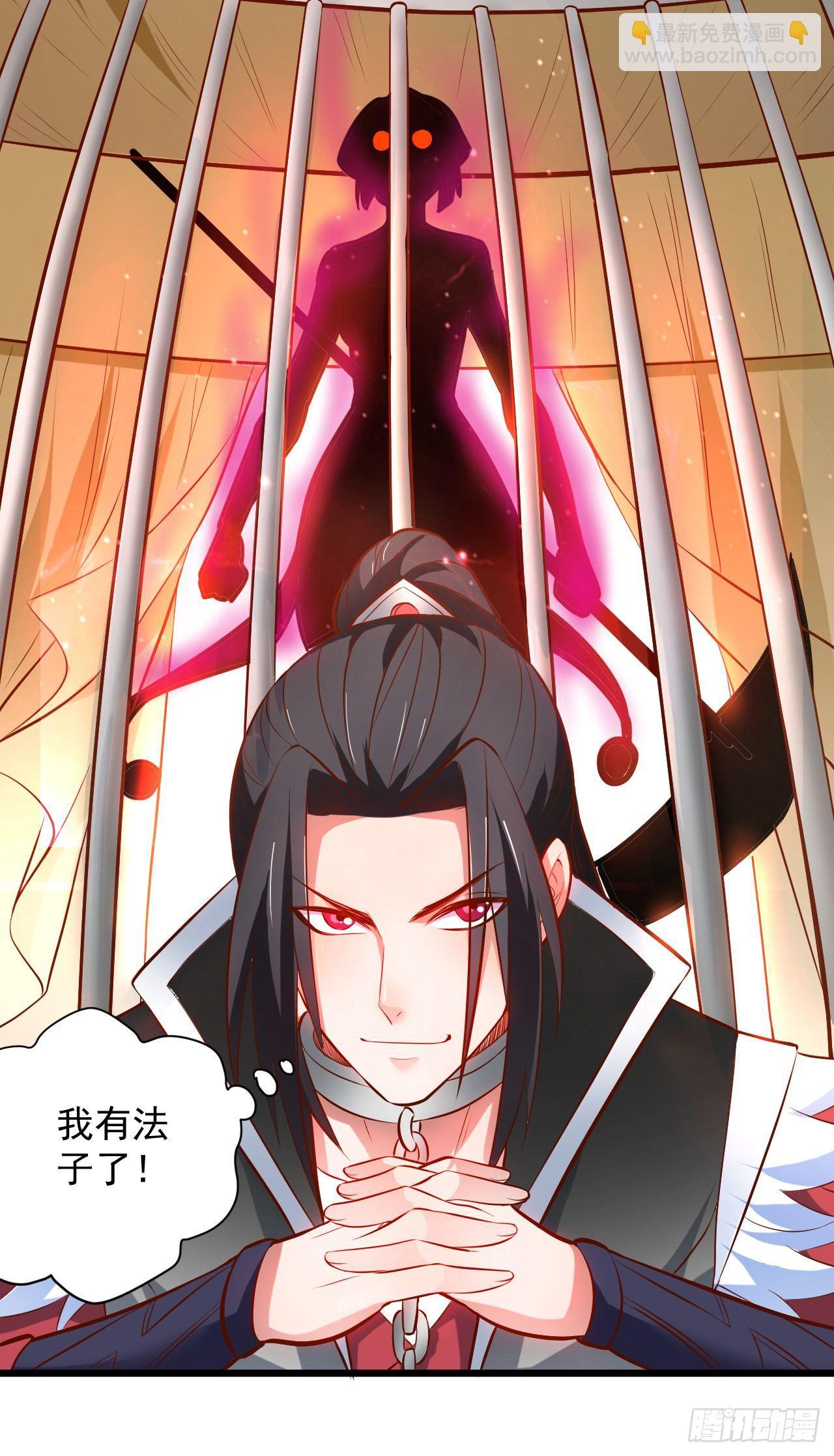《重生之最强魔尊赘婿（旧）》苏子识药春还暖 第4页
