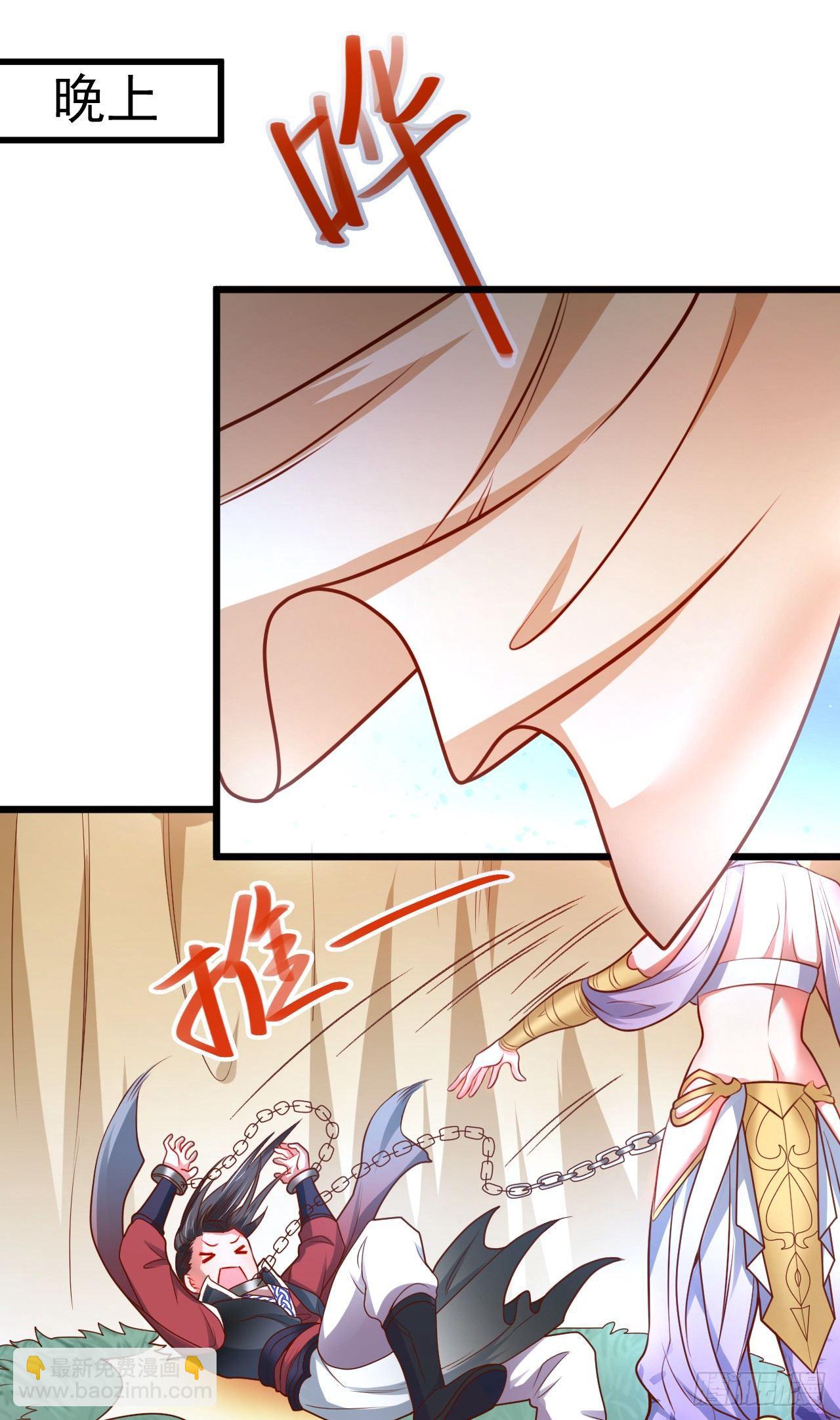 《重生之最强魔尊赘婿（旧）》苏子识药春还暖 第50页