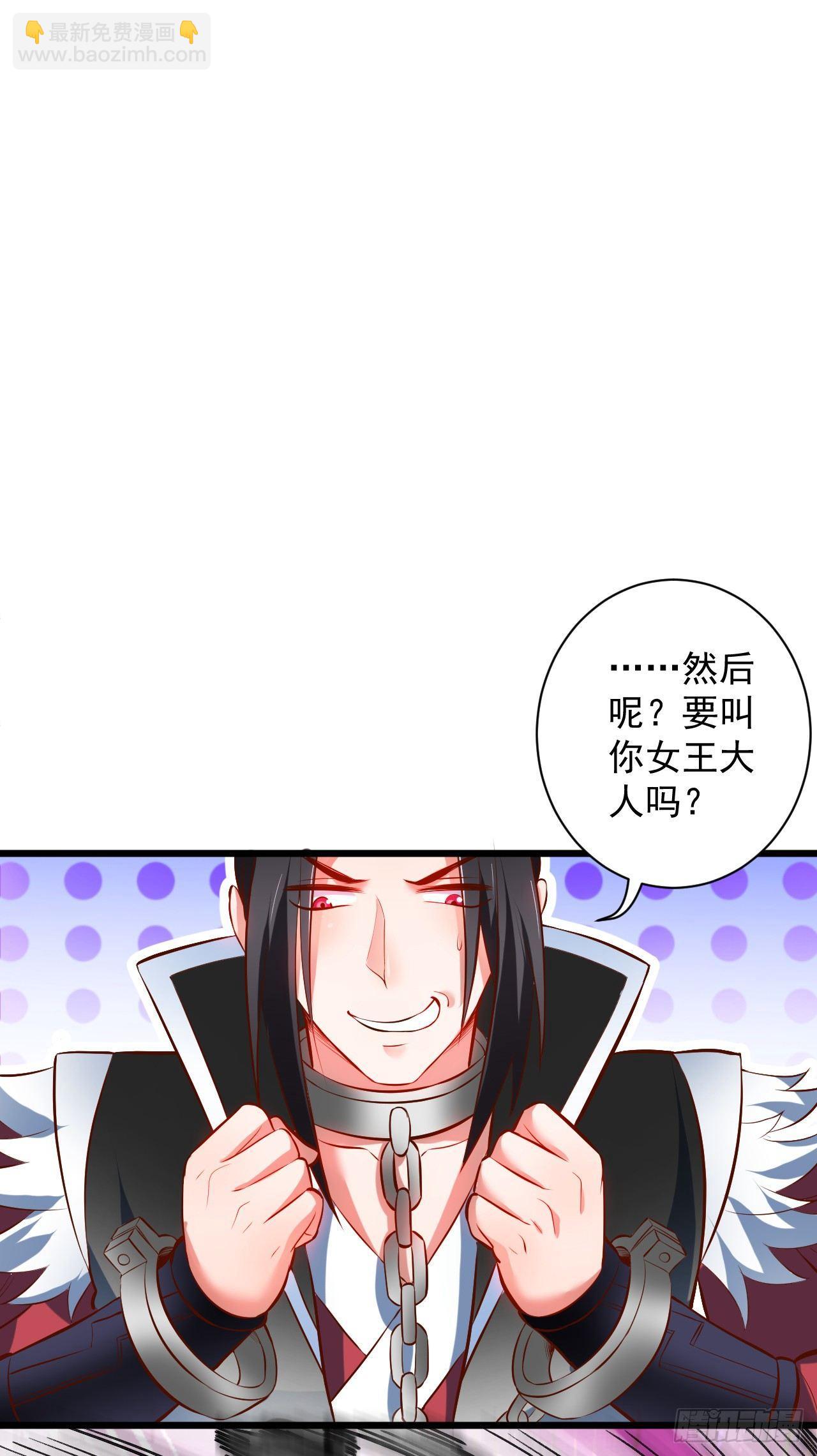 《重生之最强魔尊赘婿（旧）》苏子识药春还暖 第9页