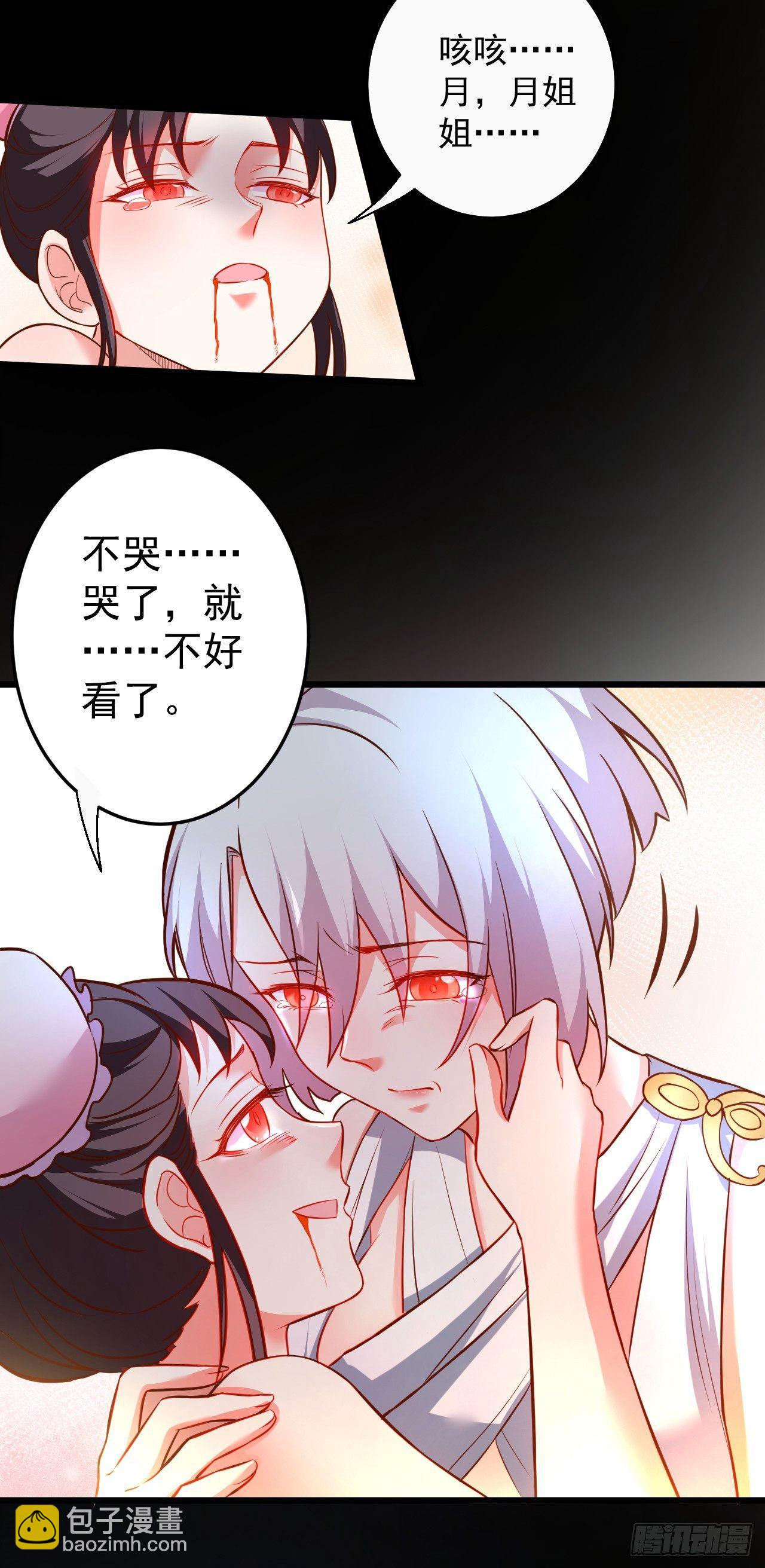 《重生之最强魔尊赘婿（旧）》黑沙陨血葬孤魂 第33页