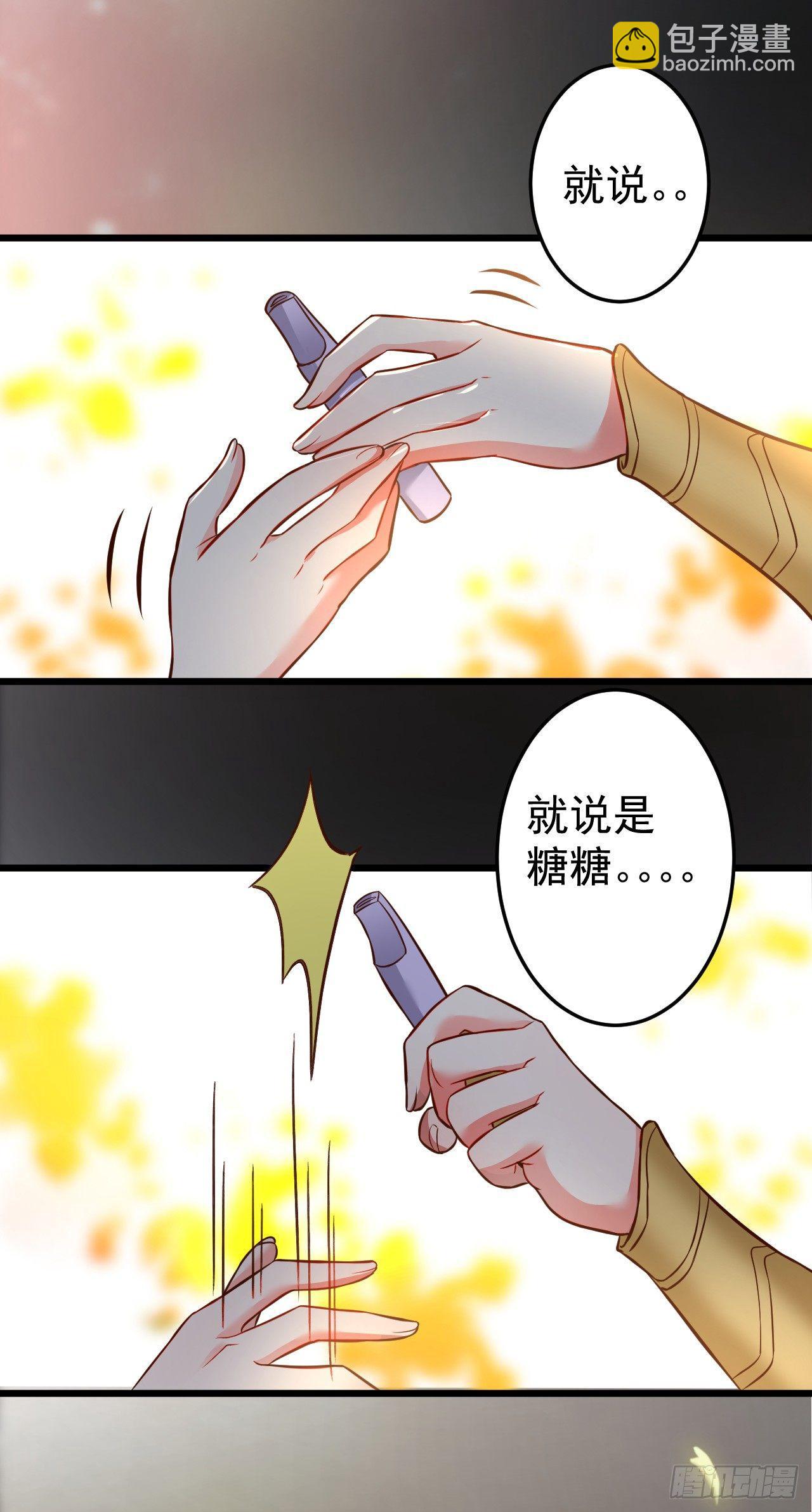《重生之最强魔尊赘婿（旧）》黑沙陨血葬孤魂 第35页