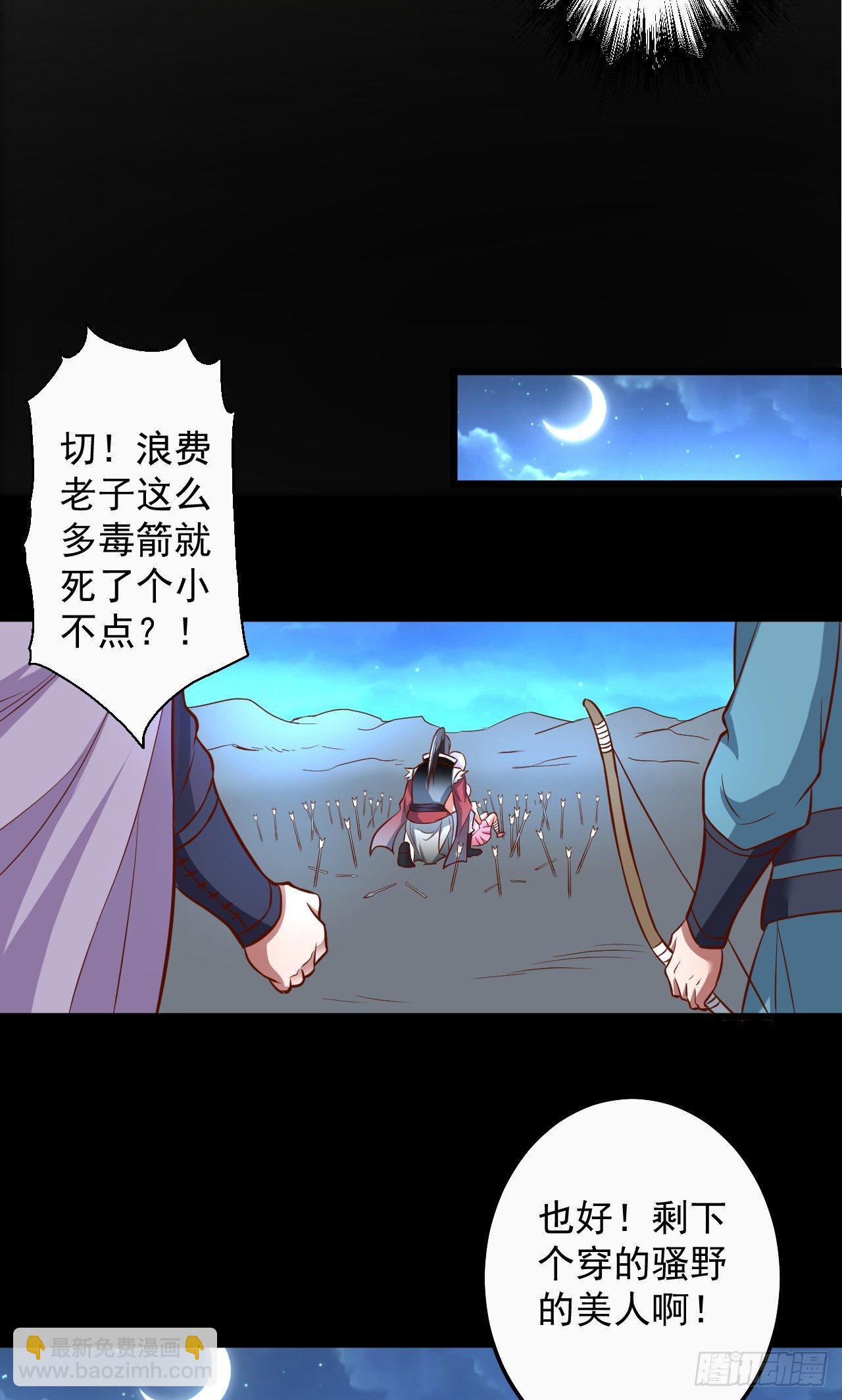 《重生之最强魔尊赘婿（旧）》黑沙陨血葬孤魂 第37页