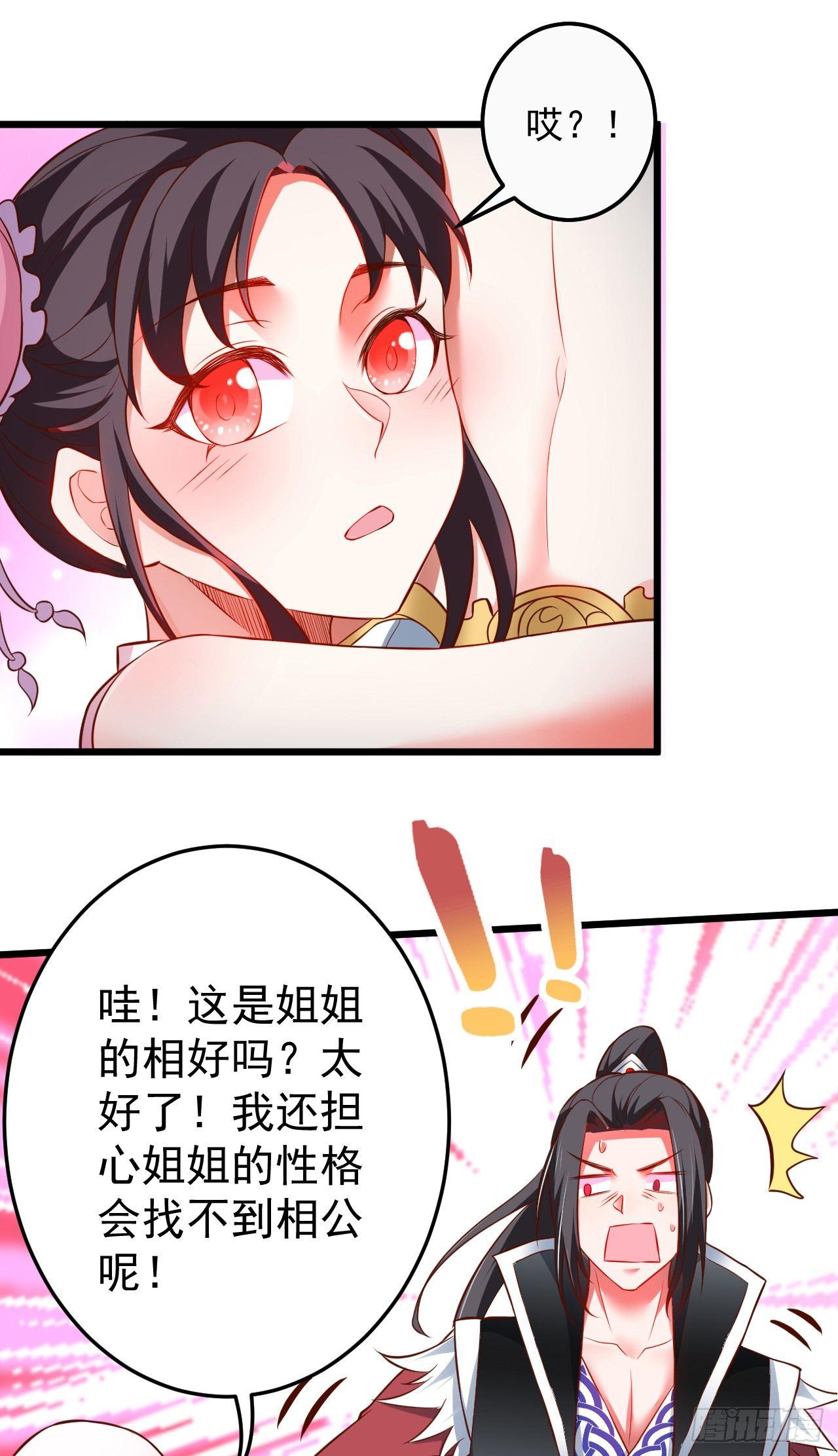 《重生之最强魔尊赘婿（旧）》黑沙陨血葬孤魂 第4页