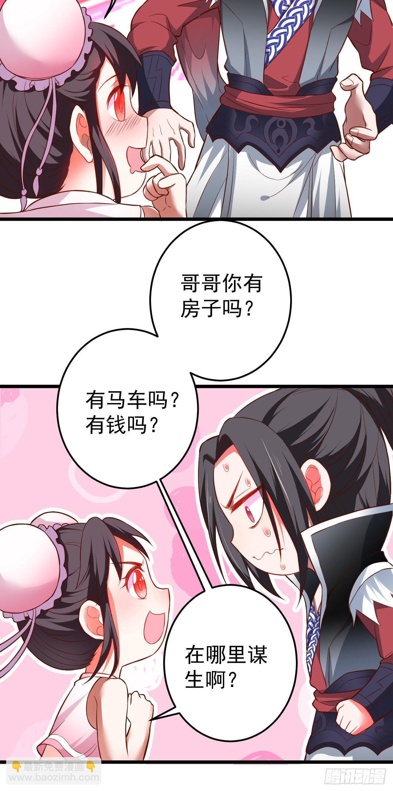 《重生之最强魔尊赘婿（旧）》黑沙陨血葬孤魂 第5页