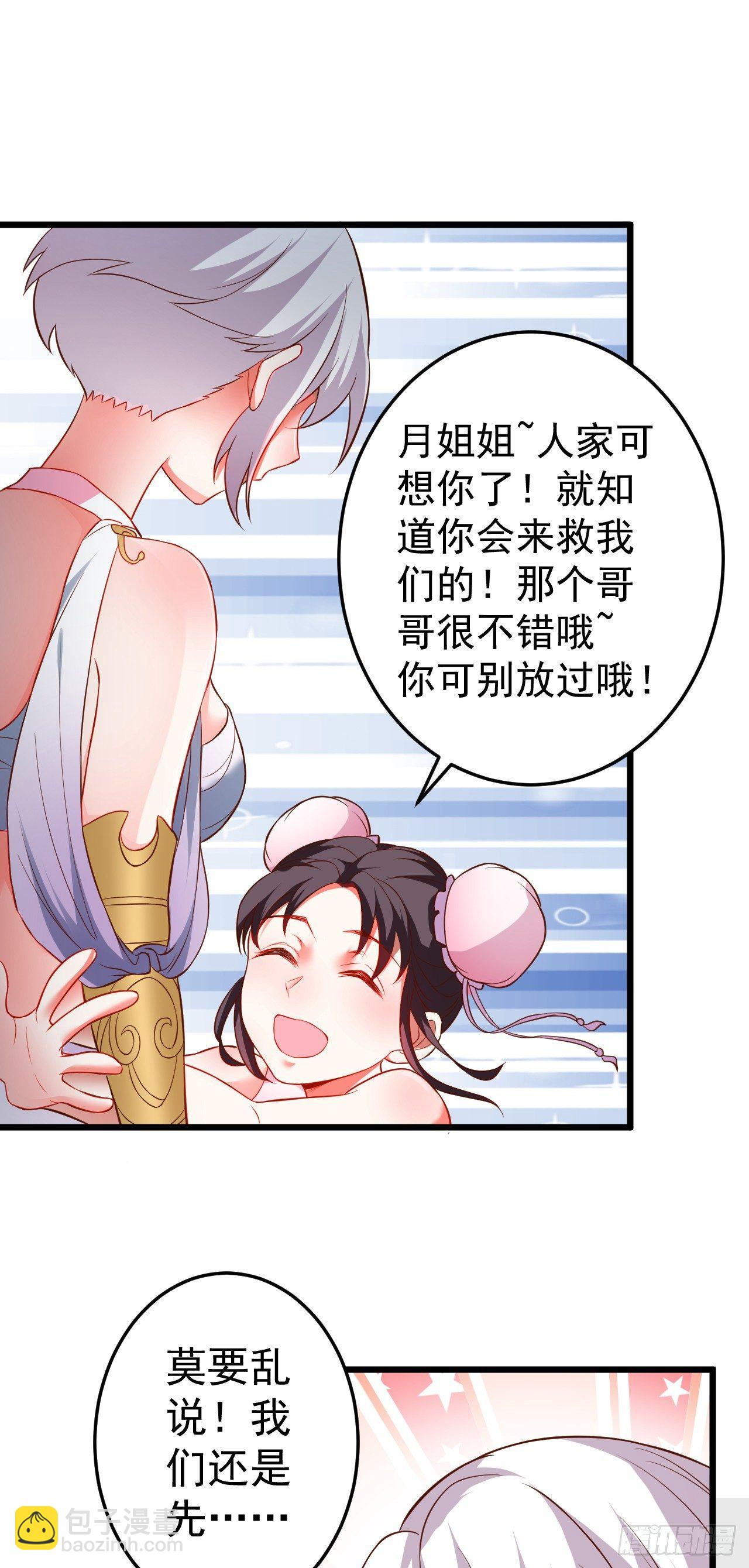 《重生之最强魔尊赘婿（旧）》黑沙陨血葬孤魂 第8页