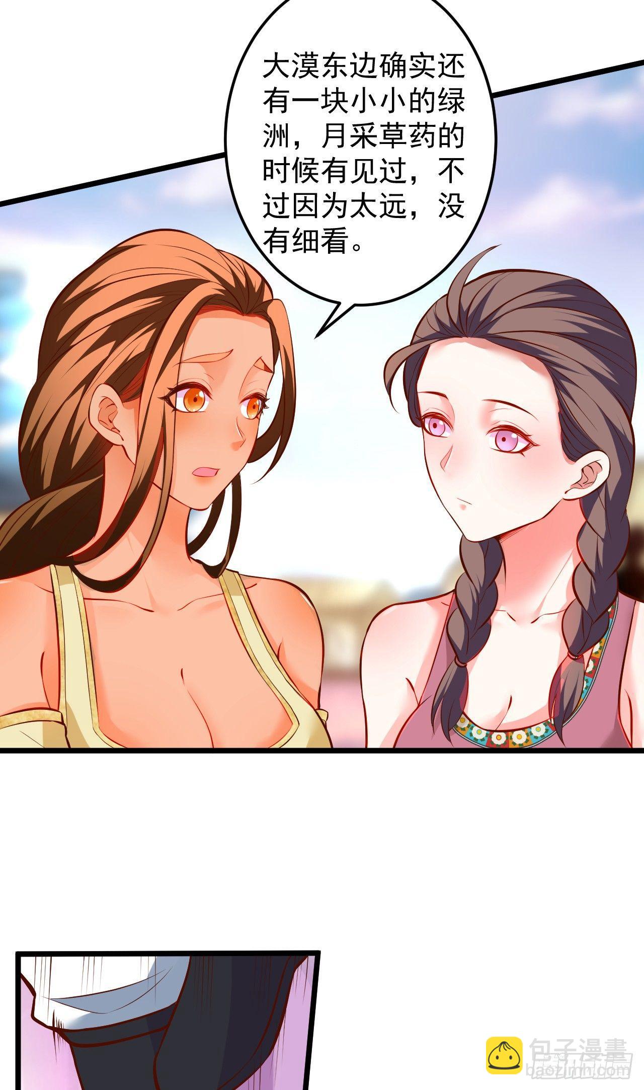 《重生之最强魔尊赘婿（旧）》踏罪破军铁傀魔 第11页