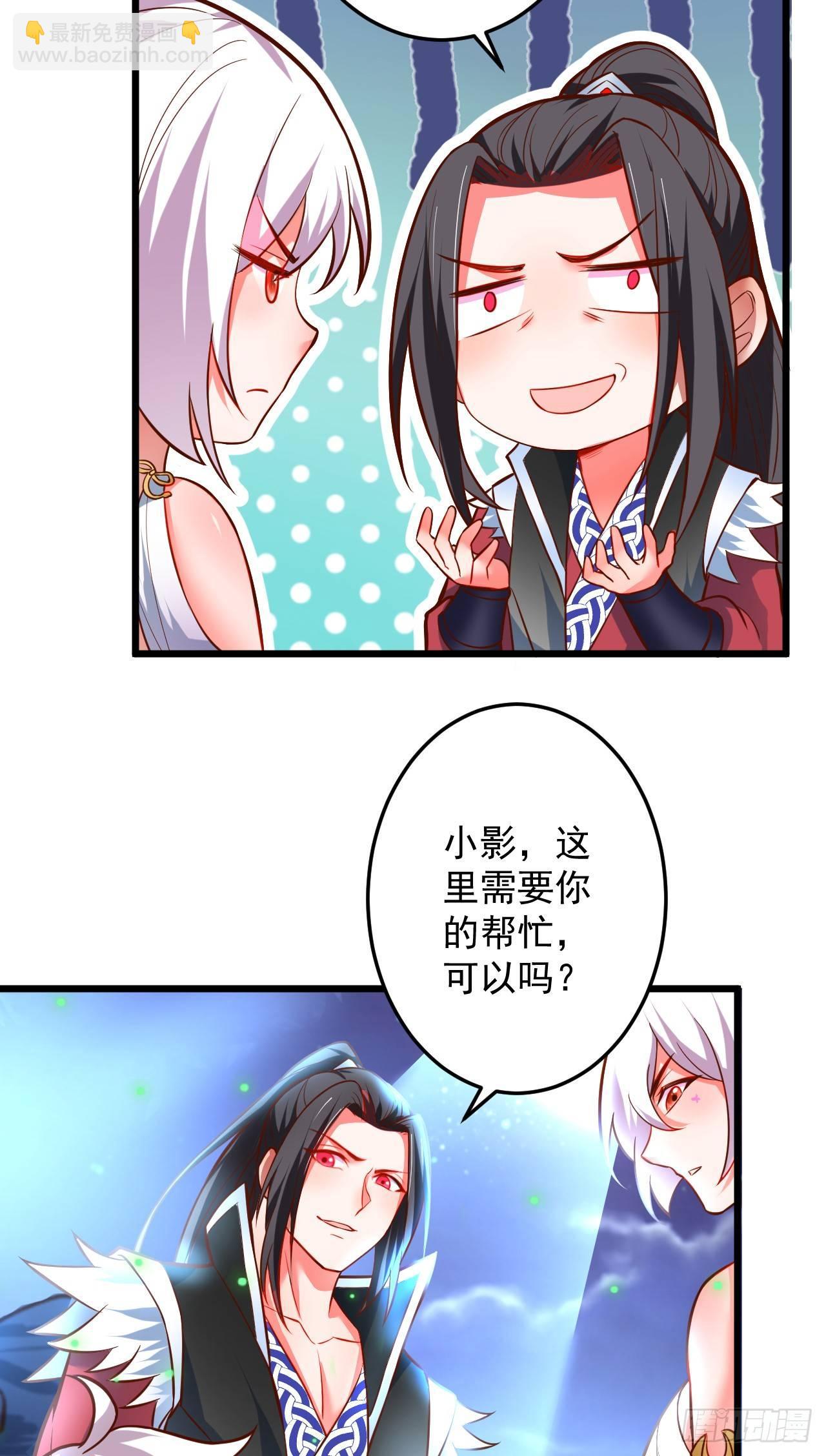 《重生之最强魔尊赘婿（旧）》踏罪破军铁傀魔 第19页
