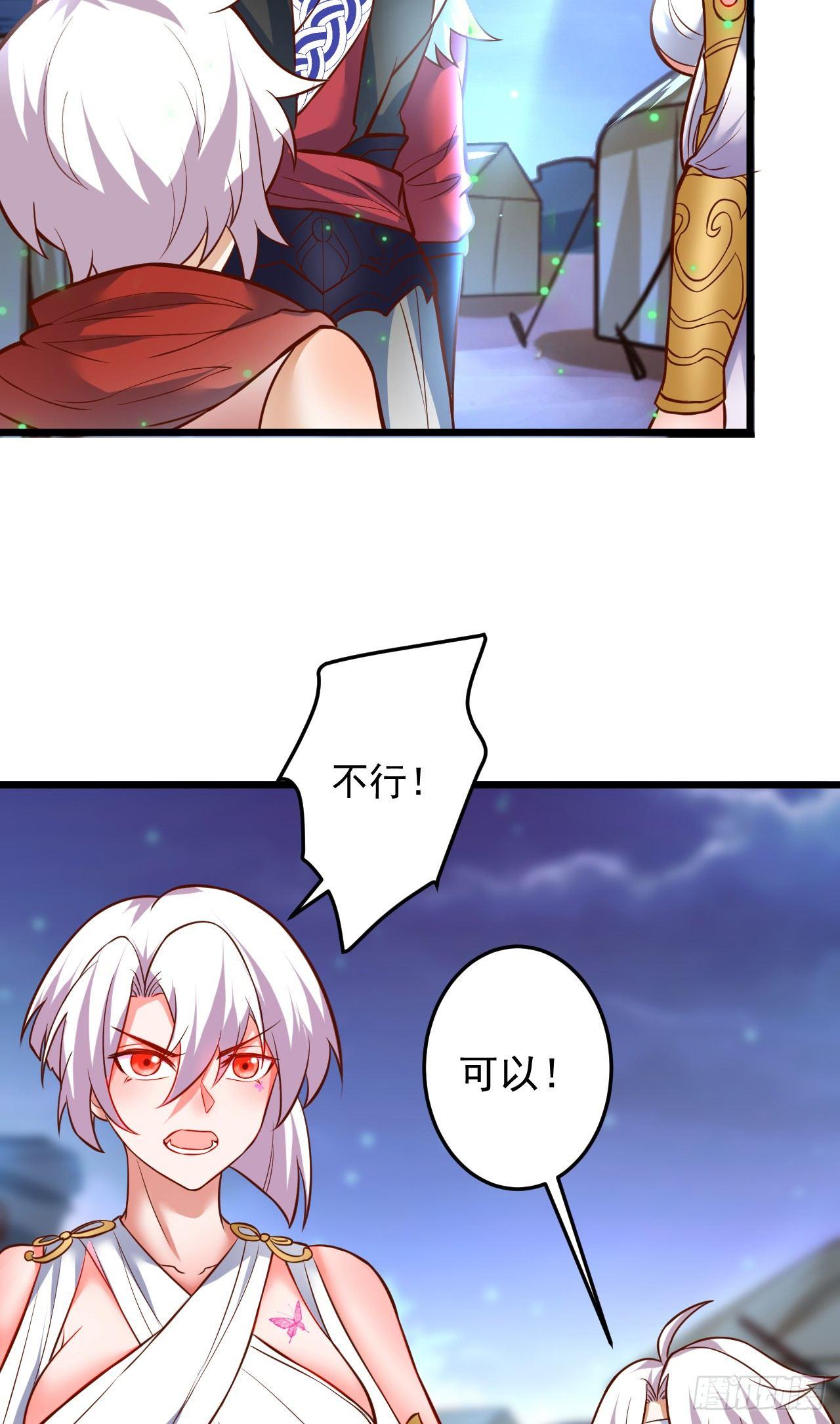 《重生之最强魔尊赘婿（旧）》踏罪破军铁傀魔 第20页