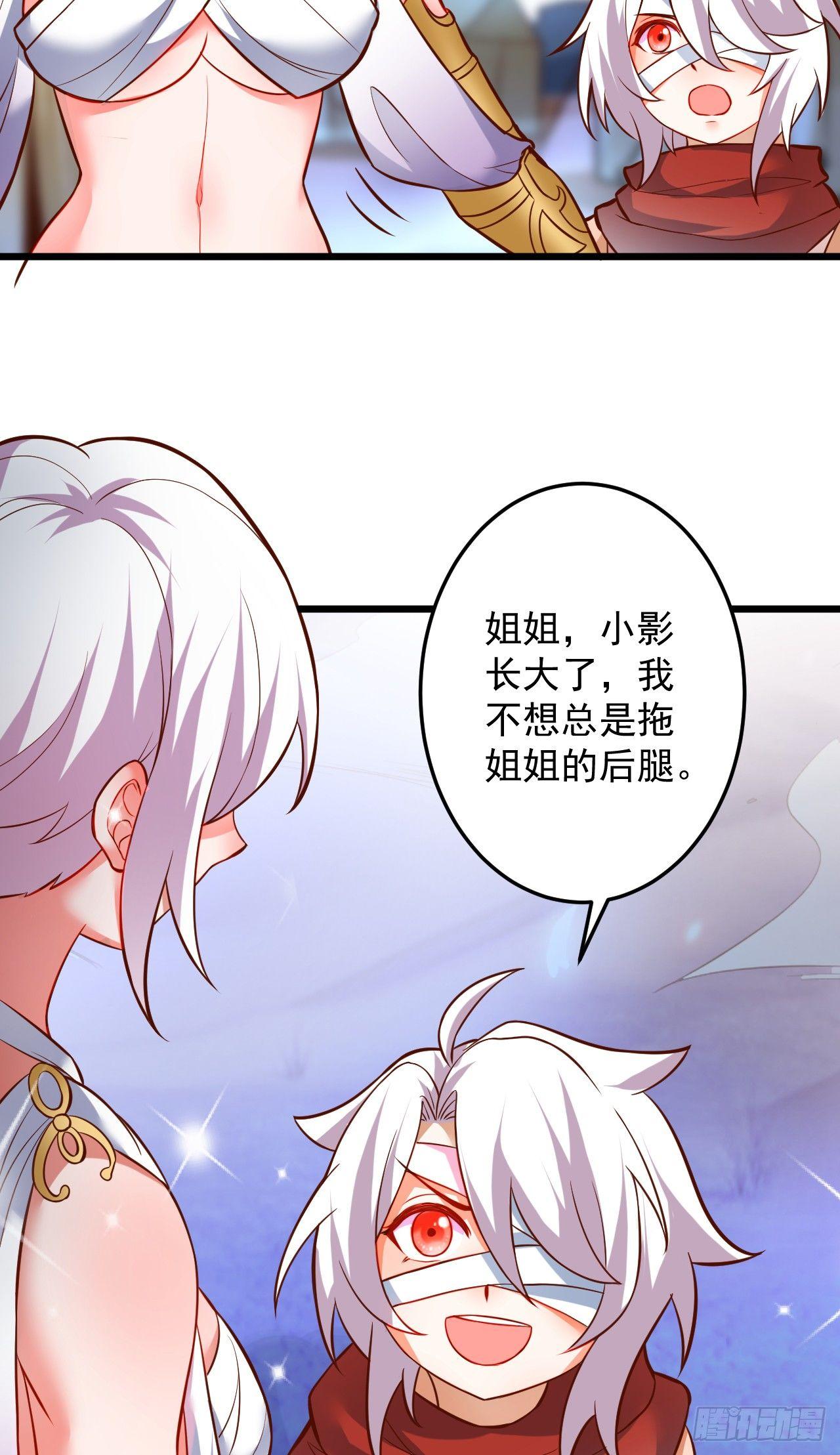 《重生之最强魔尊赘婿（旧）》踏罪破军铁傀魔 第21页