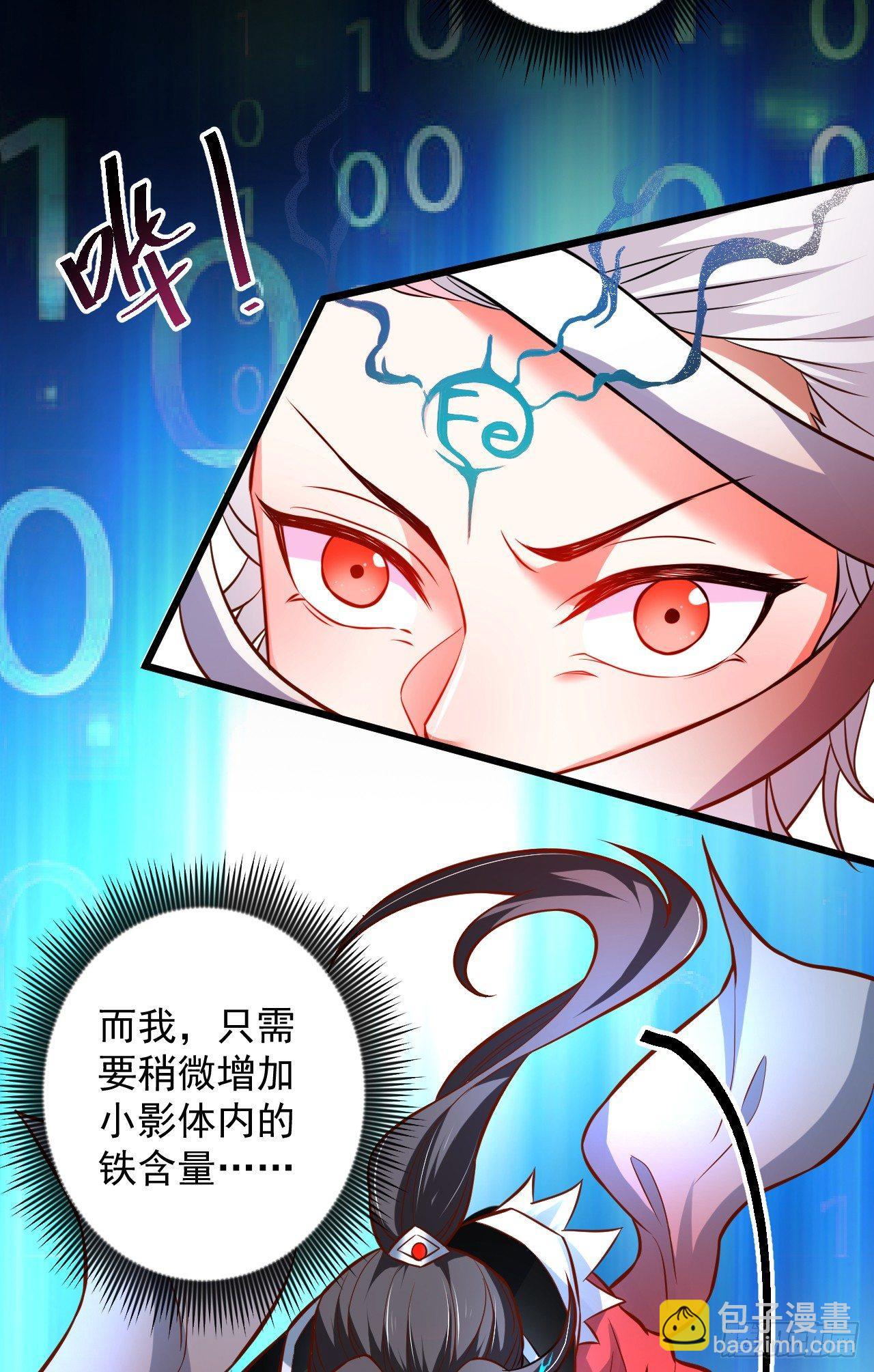 《重生之最强魔尊赘婿（旧）》踏罪破军铁傀魔 第25页