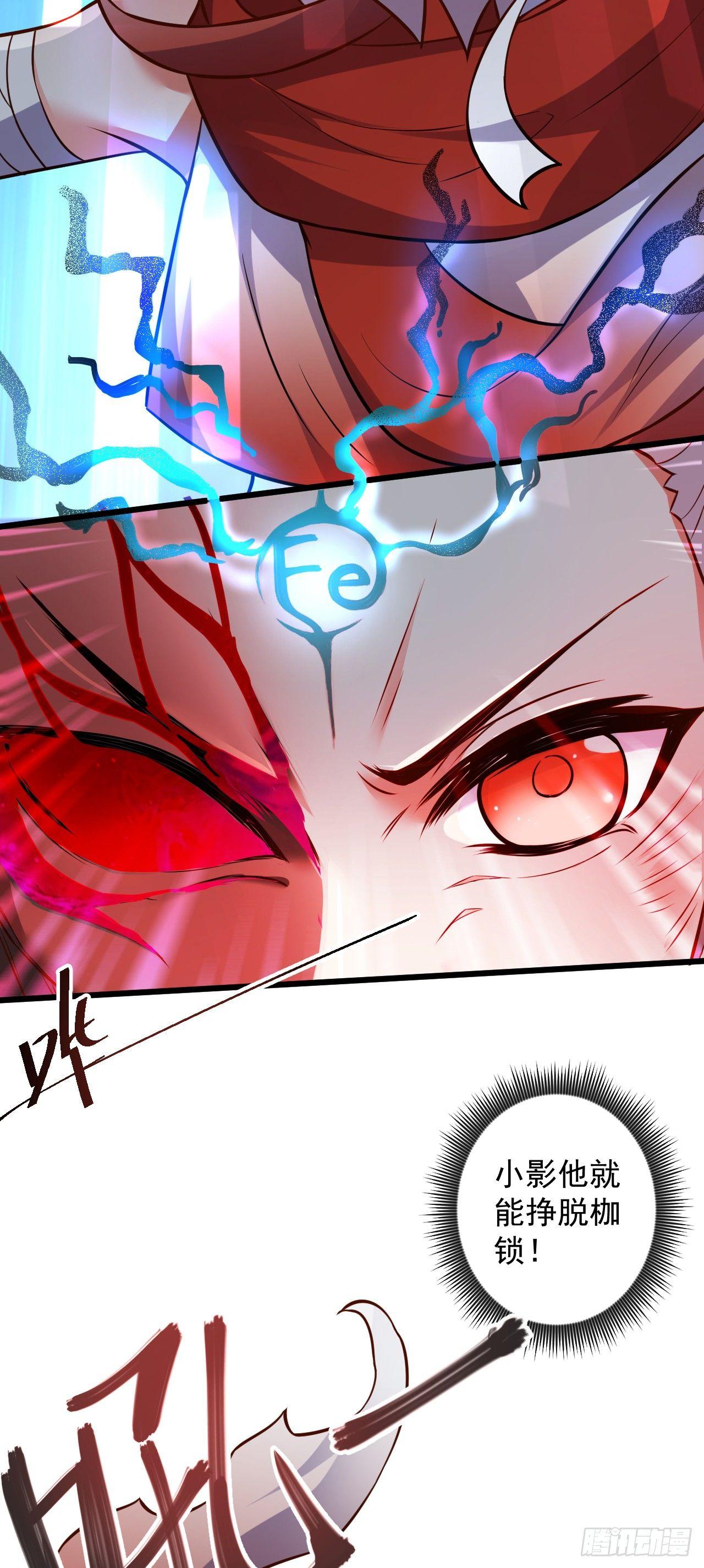 《重生之最强魔尊赘婿（旧）》踏罪破军铁傀魔 第27页