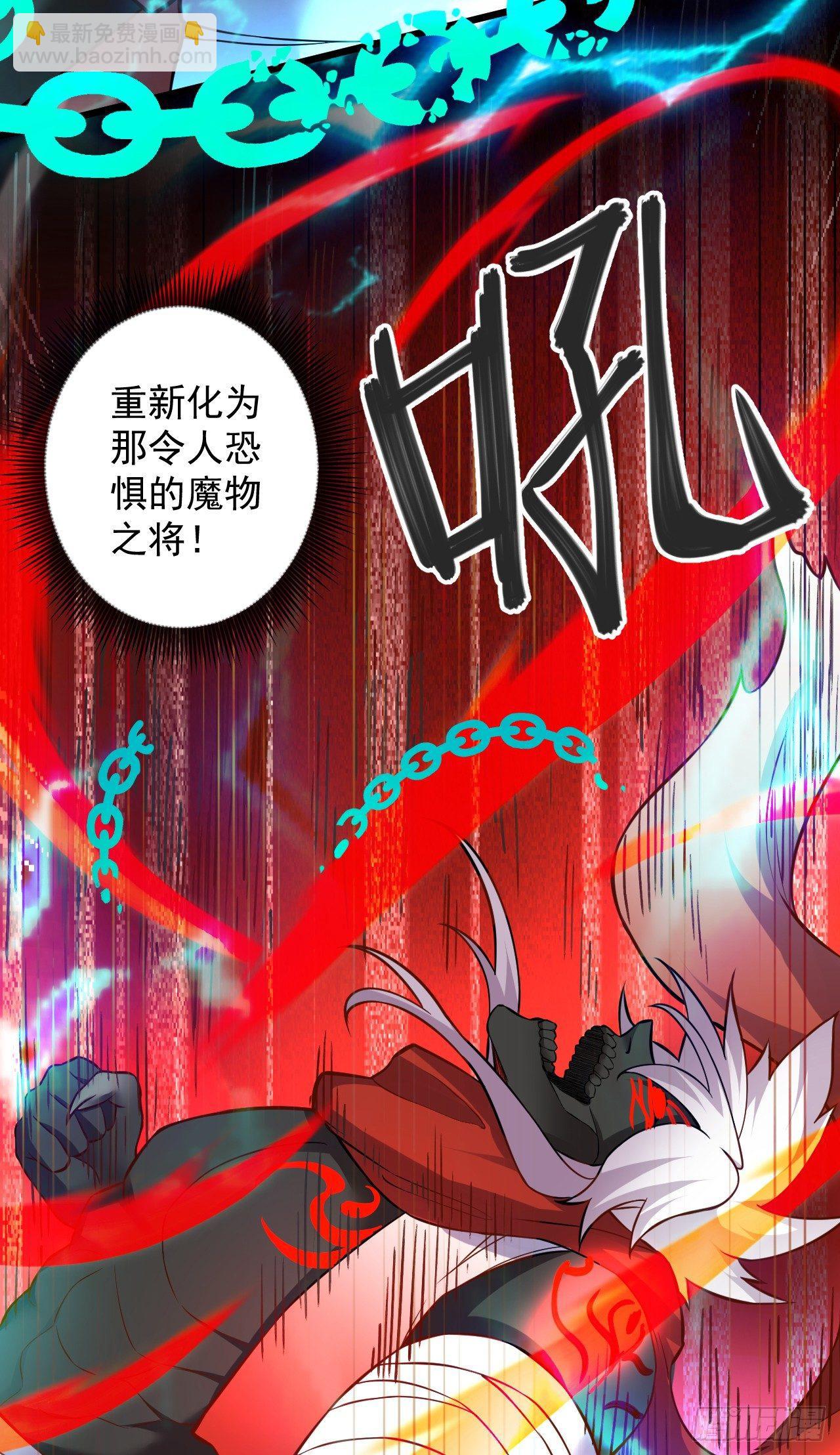《重生之最强魔尊赘婿（旧）》踏罪破军铁傀魔 第30页