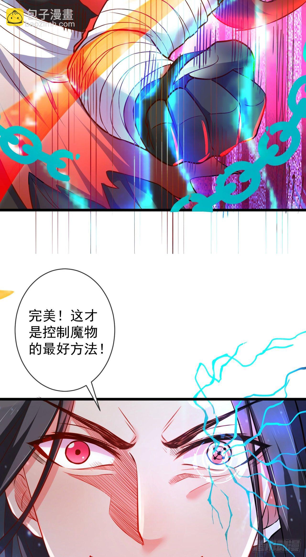 《重生之最强魔尊赘婿（旧）》踏罪破军铁傀魔 第31页