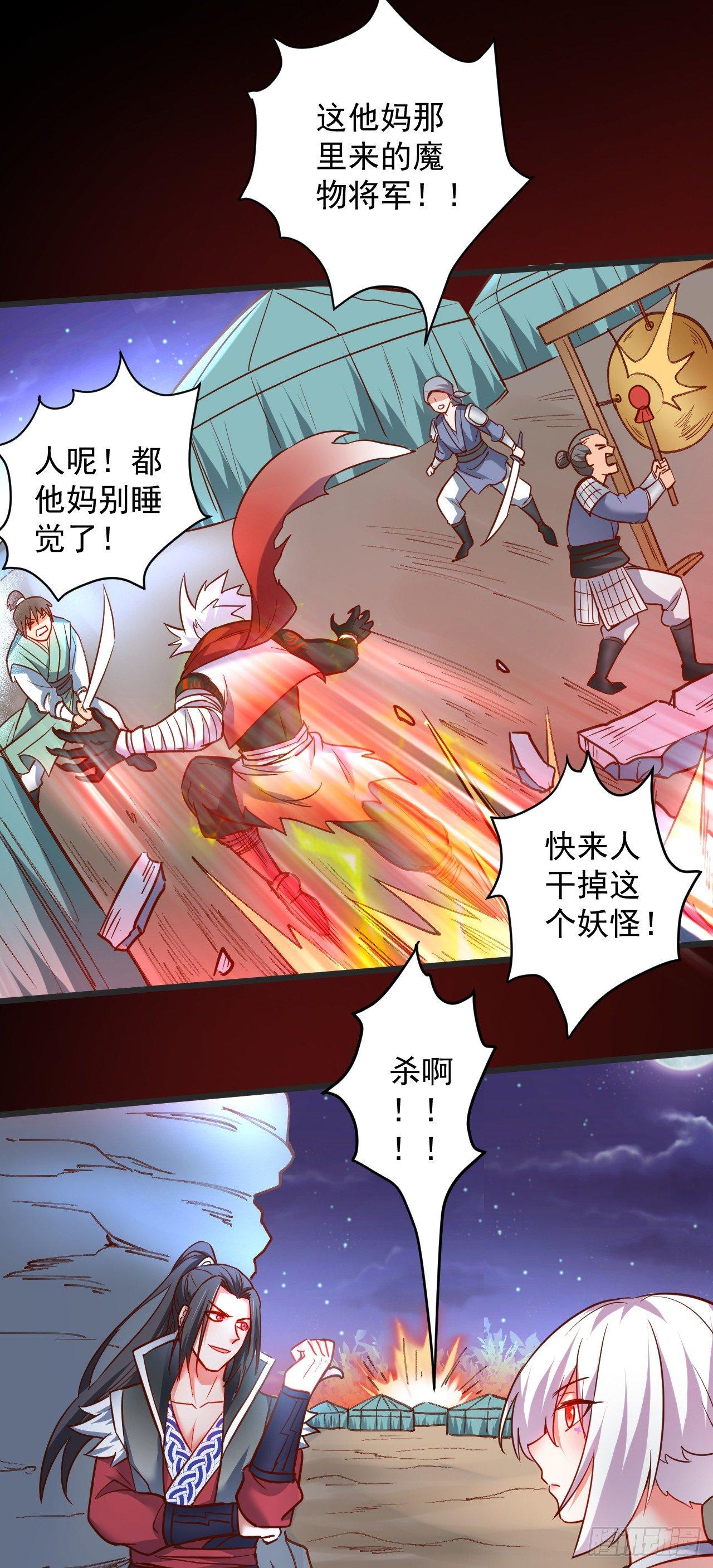 《重生之最强魔尊赘婿（旧）》踏罪破军铁傀魔 第36页