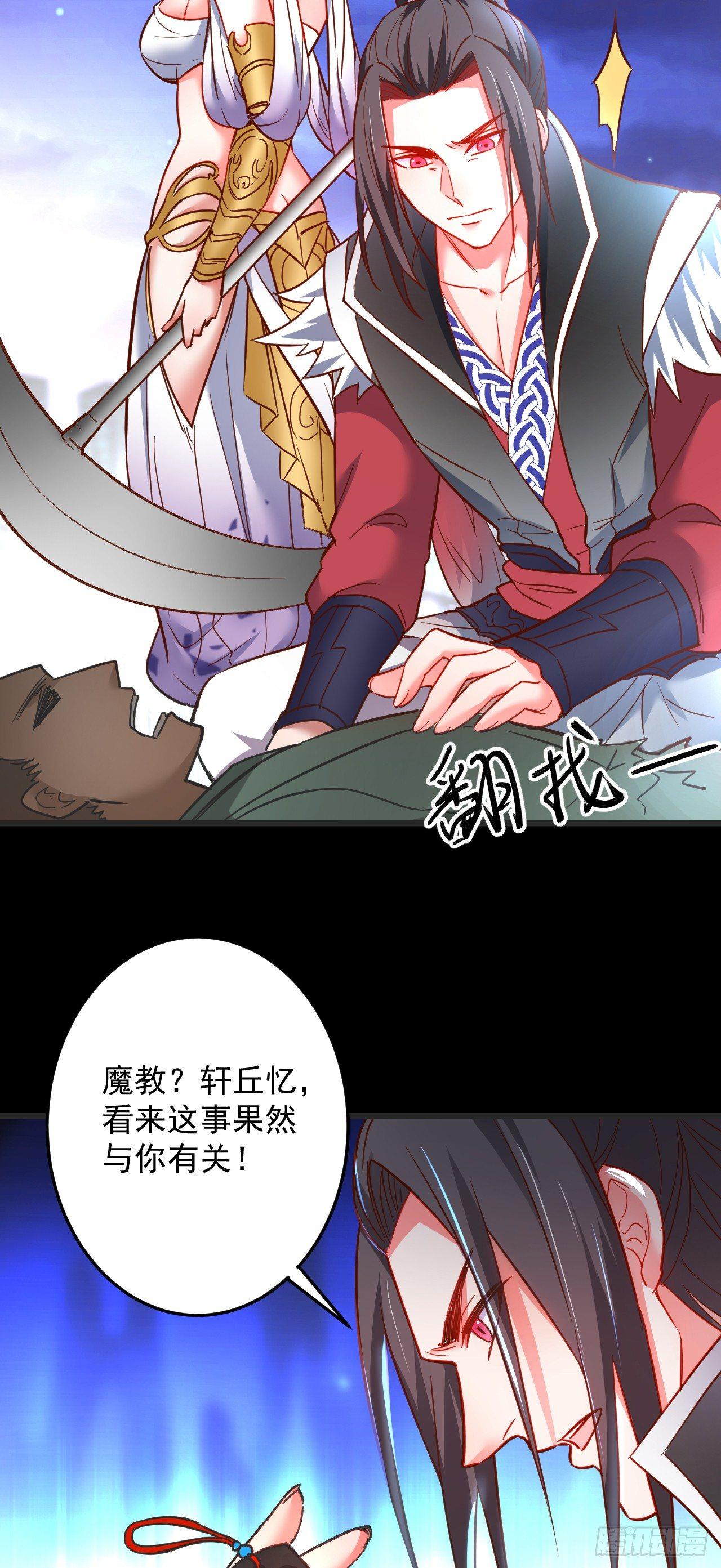 《重生之最强魔尊赘婿（旧）》踏罪破军铁傀魔 第39页
