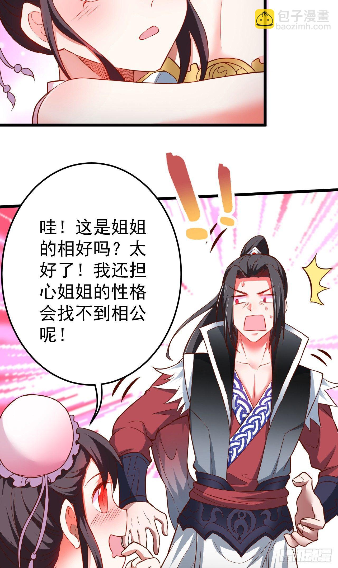 《重生之最强魔尊赘婿（旧）》踏罪破军铁傀魔 第49页