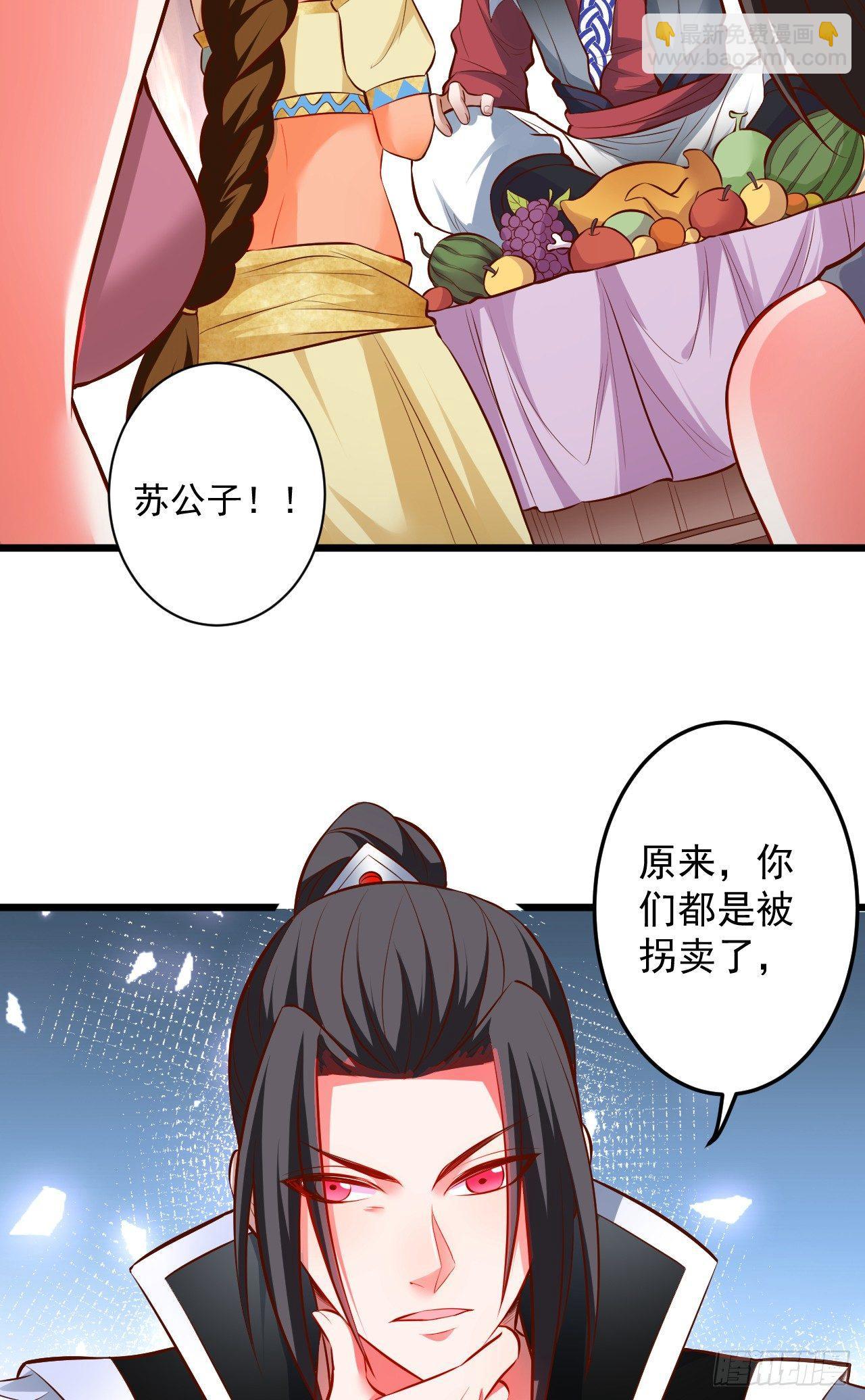 《重生之最强魔尊赘婿（旧）》踏罪破军铁傀魔 第4页