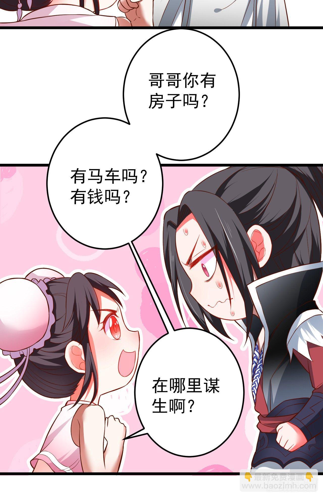 《重生之最强魔尊赘婿（旧）》踏罪破军铁傀魔 第50页