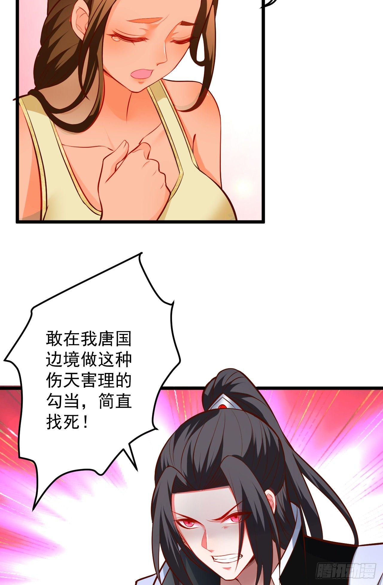 《重生之最强魔尊赘婿（旧）》踏罪破军铁傀魔 第8页