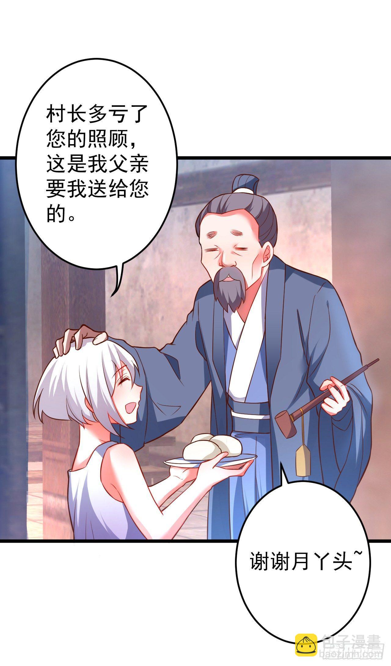 《重生之最强魔尊赘婿（旧）》子幼葬父往生苦 第14页