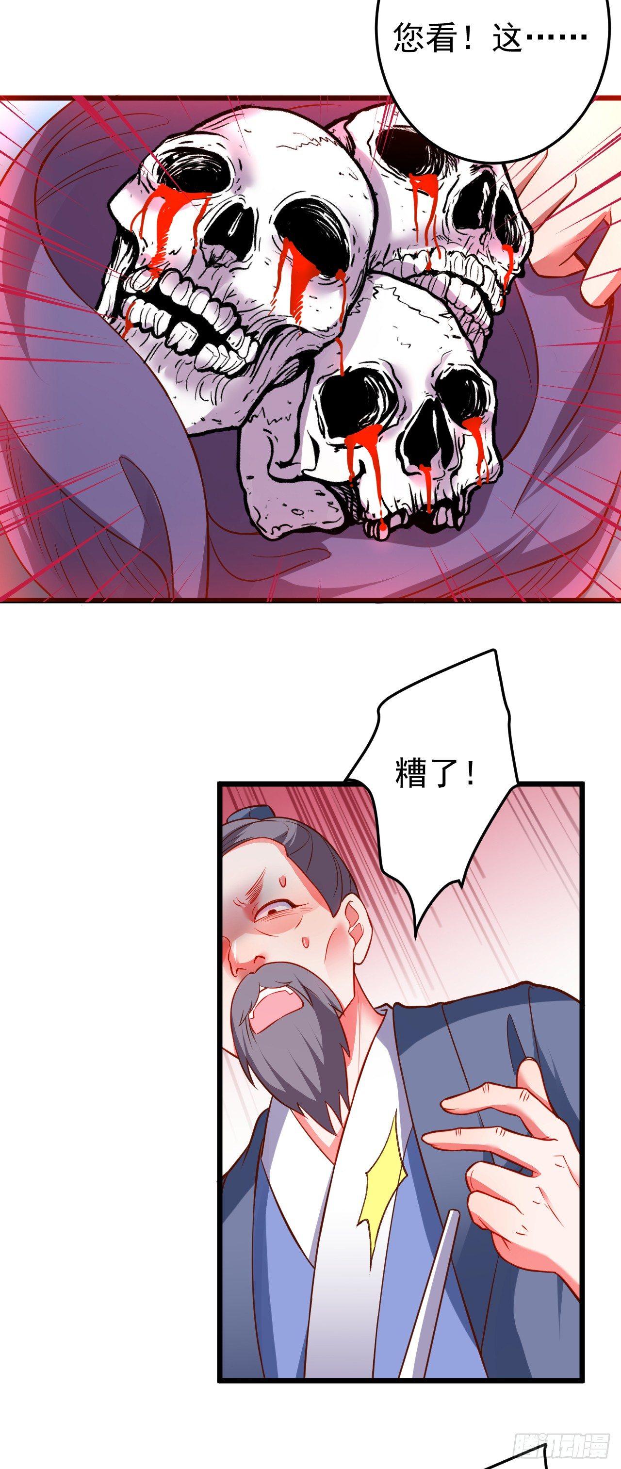 《重生之最强魔尊赘婿（旧）》子幼葬父往生苦 第16页