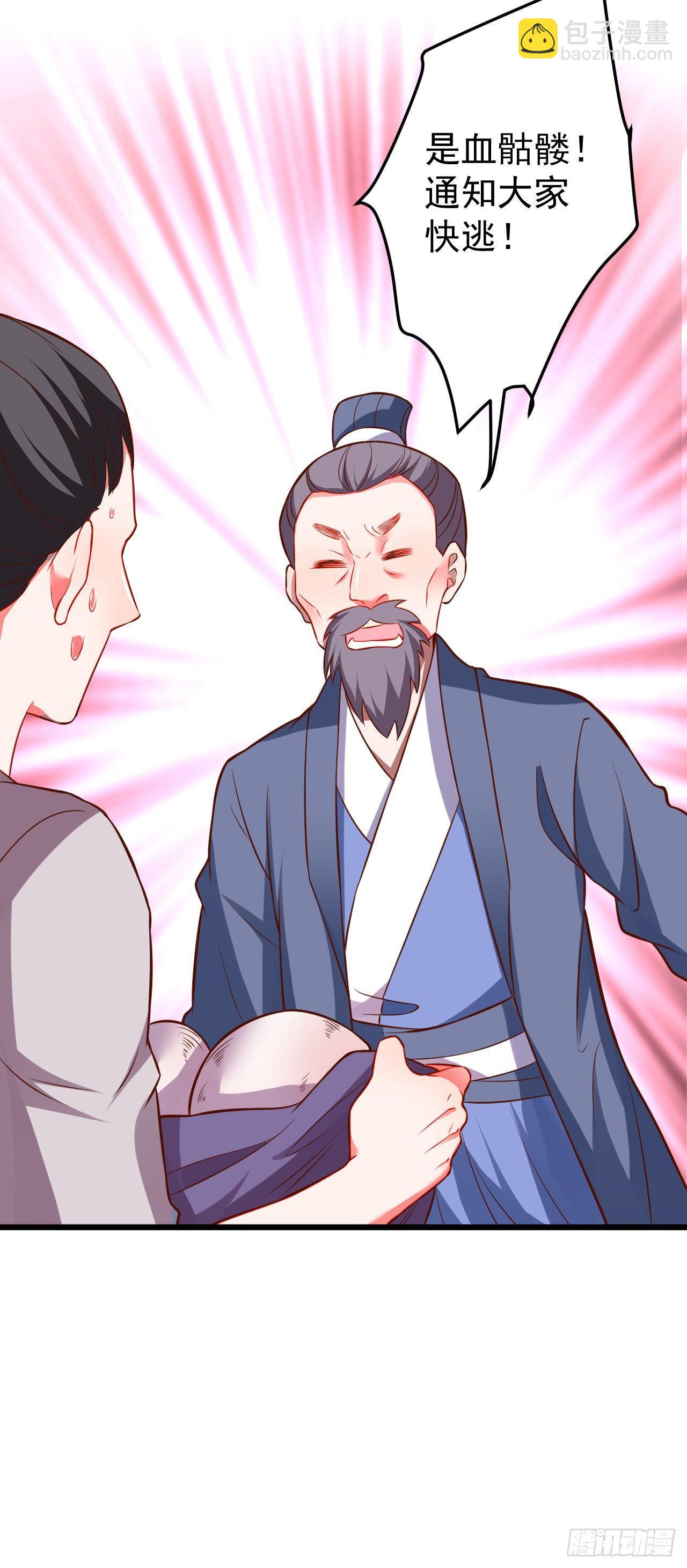 《重生之最强魔尊赘婿（旧）》子幼葬父往生苦 第17页