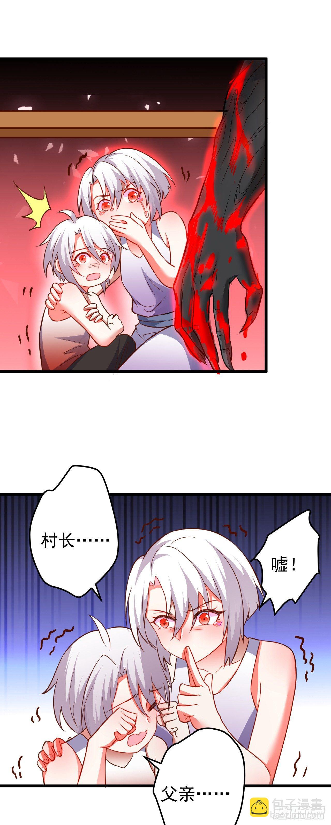 《重生之最强魔尊赘婿（旧）》子幼葬父往生苦 第21页