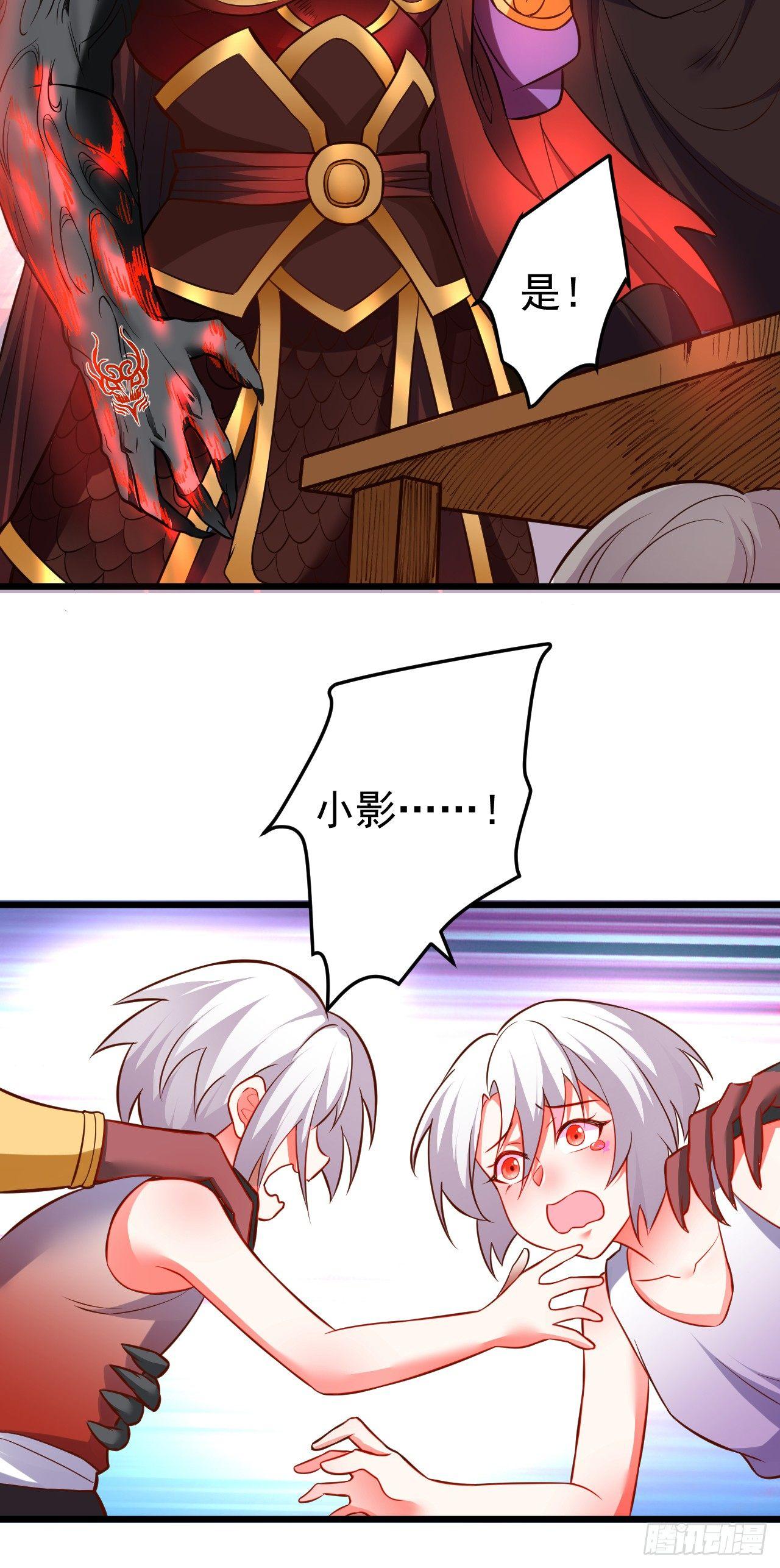 《重生之最强魔尊赘婿（旧）》子幼葬父往生苦 第23页