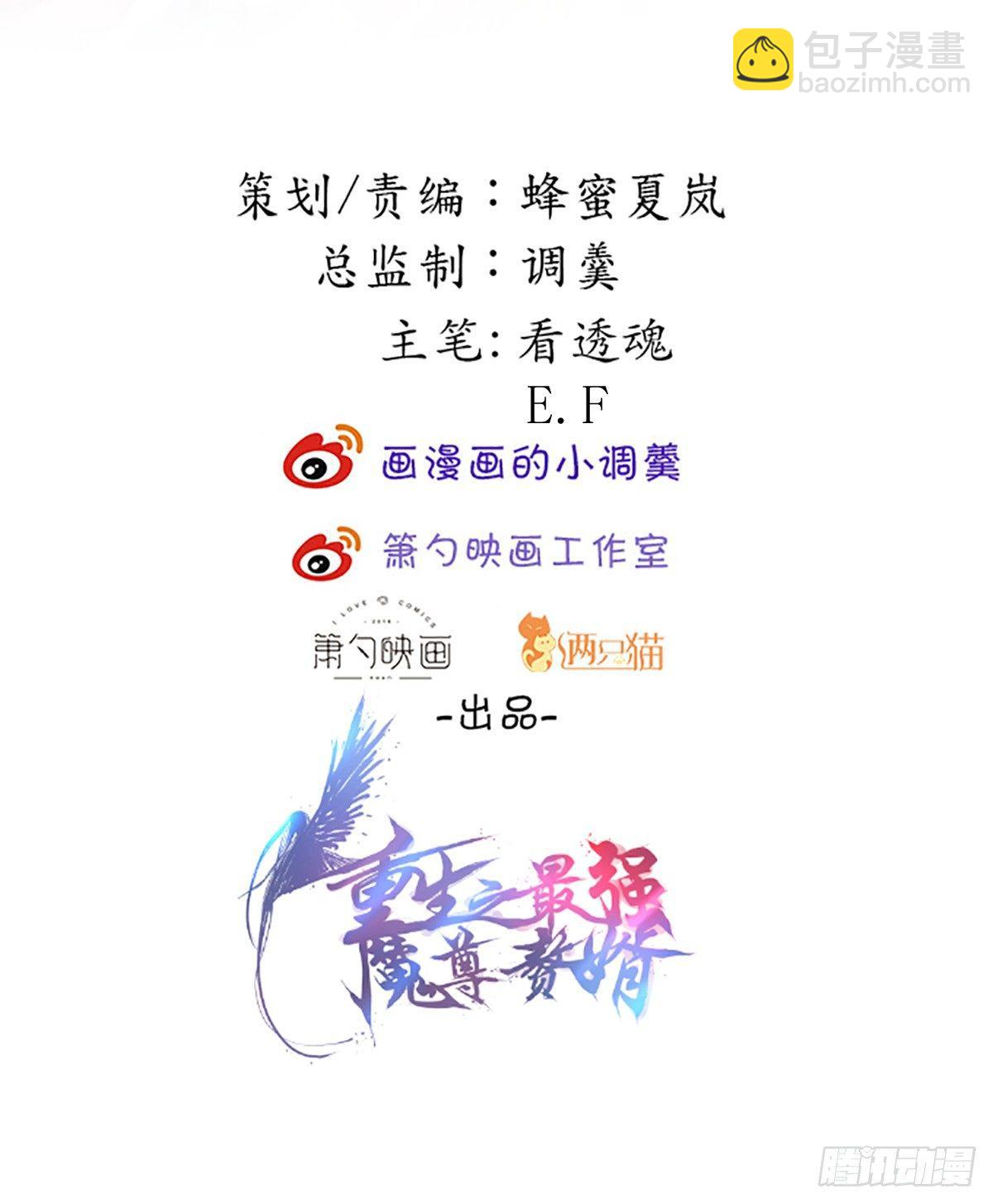 《重生之最强魔尊赘婿（旧）》子幼葬父往生苦 第2页