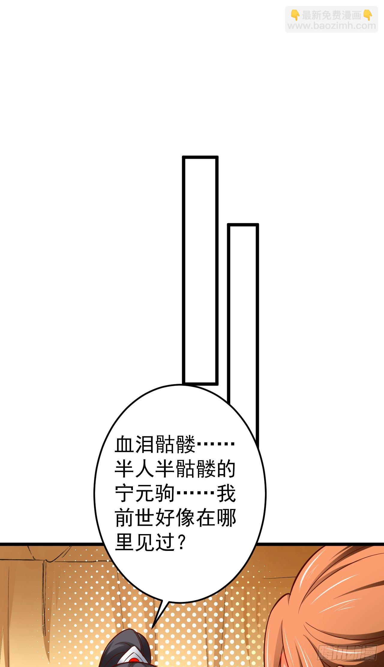 《重生之最强魔尊赘婿（旧）》子幼葬父往生苦 第32页