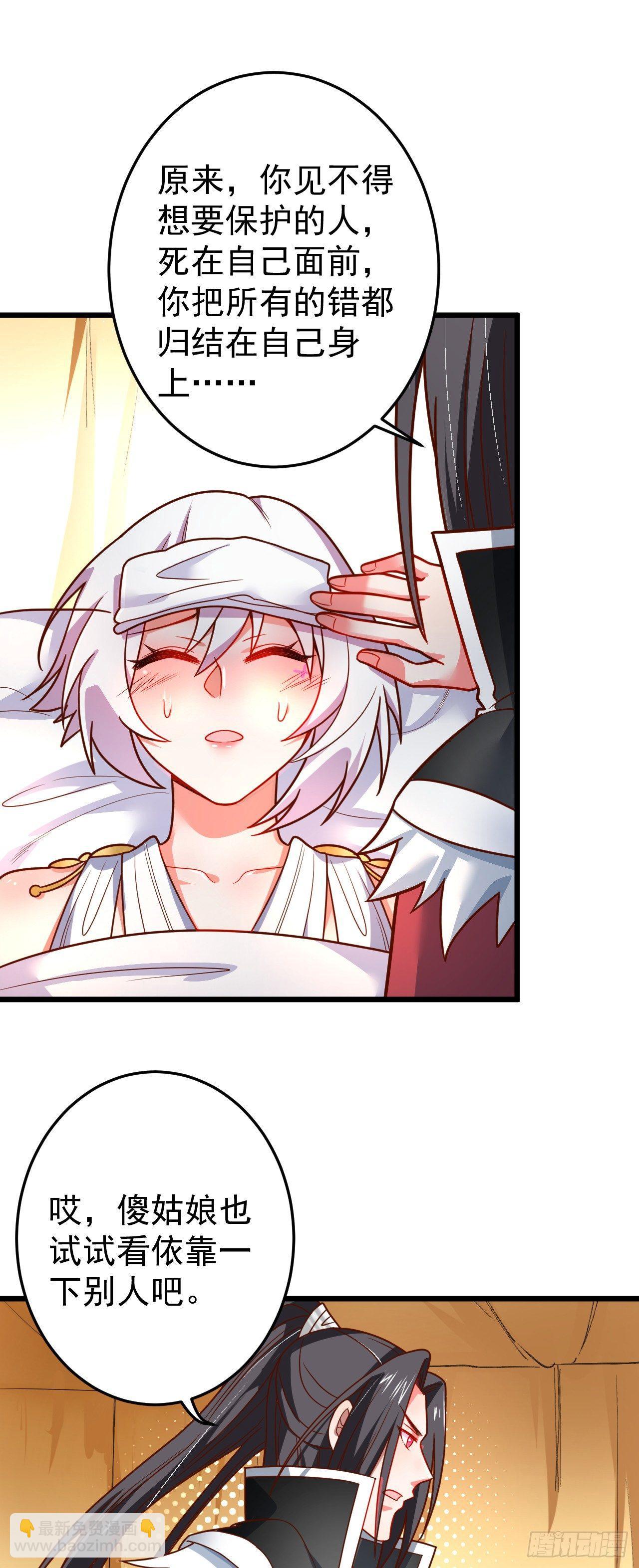 《重生之最强魔尊赘婿（旧）》子幼葬父往生苦 第36页