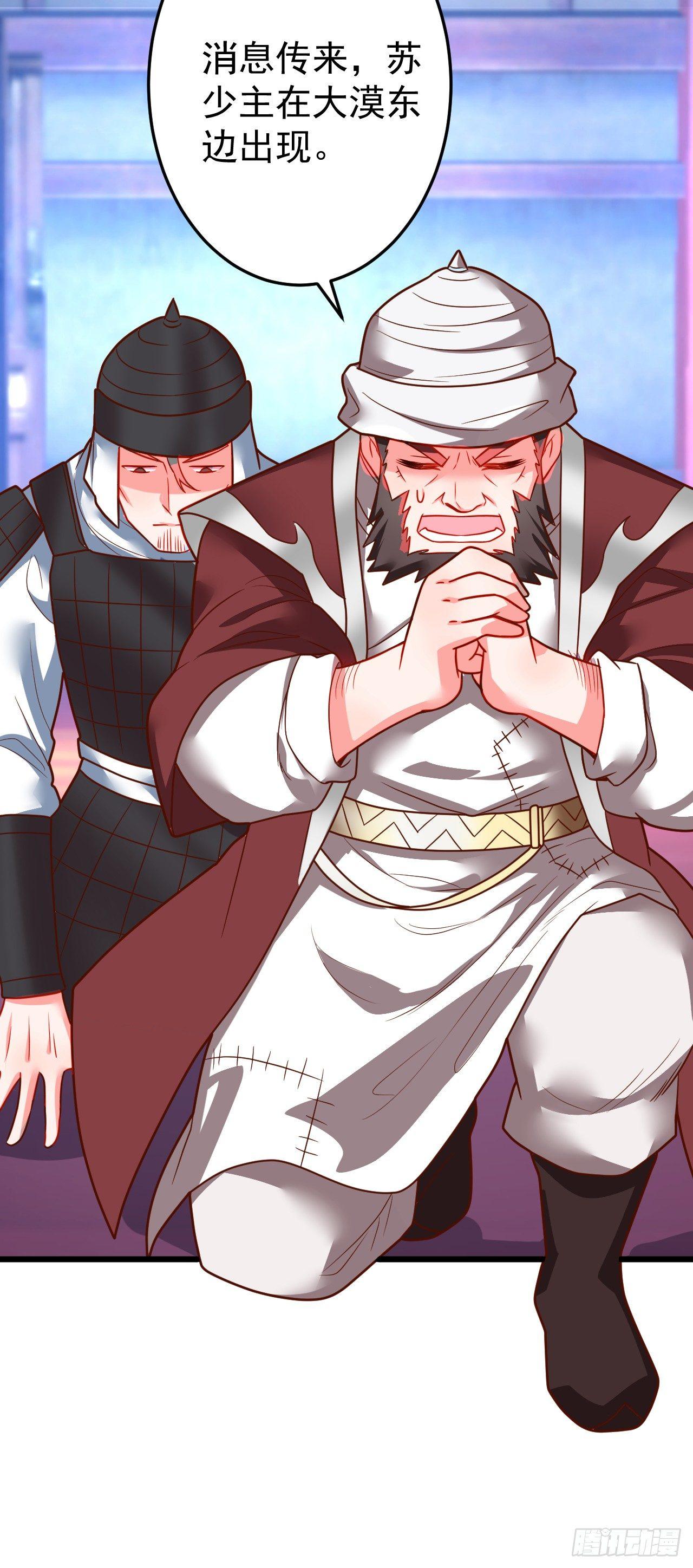 《重生之最强魔尊赘婿（旧）》子幼葬父往生苦 第42页