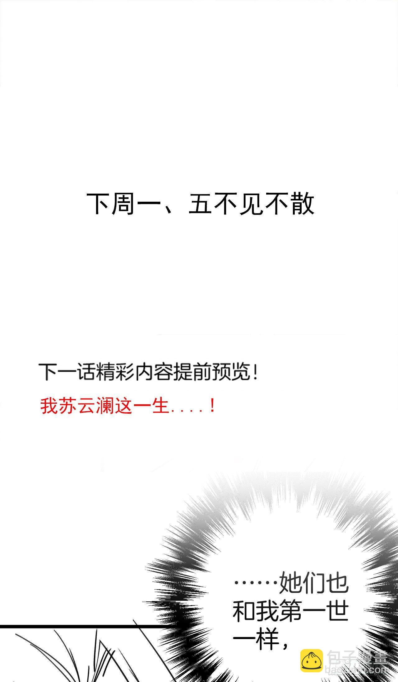 《重生之最强魔尊赘婿（旧）》子幼葬父往生苦 第46页