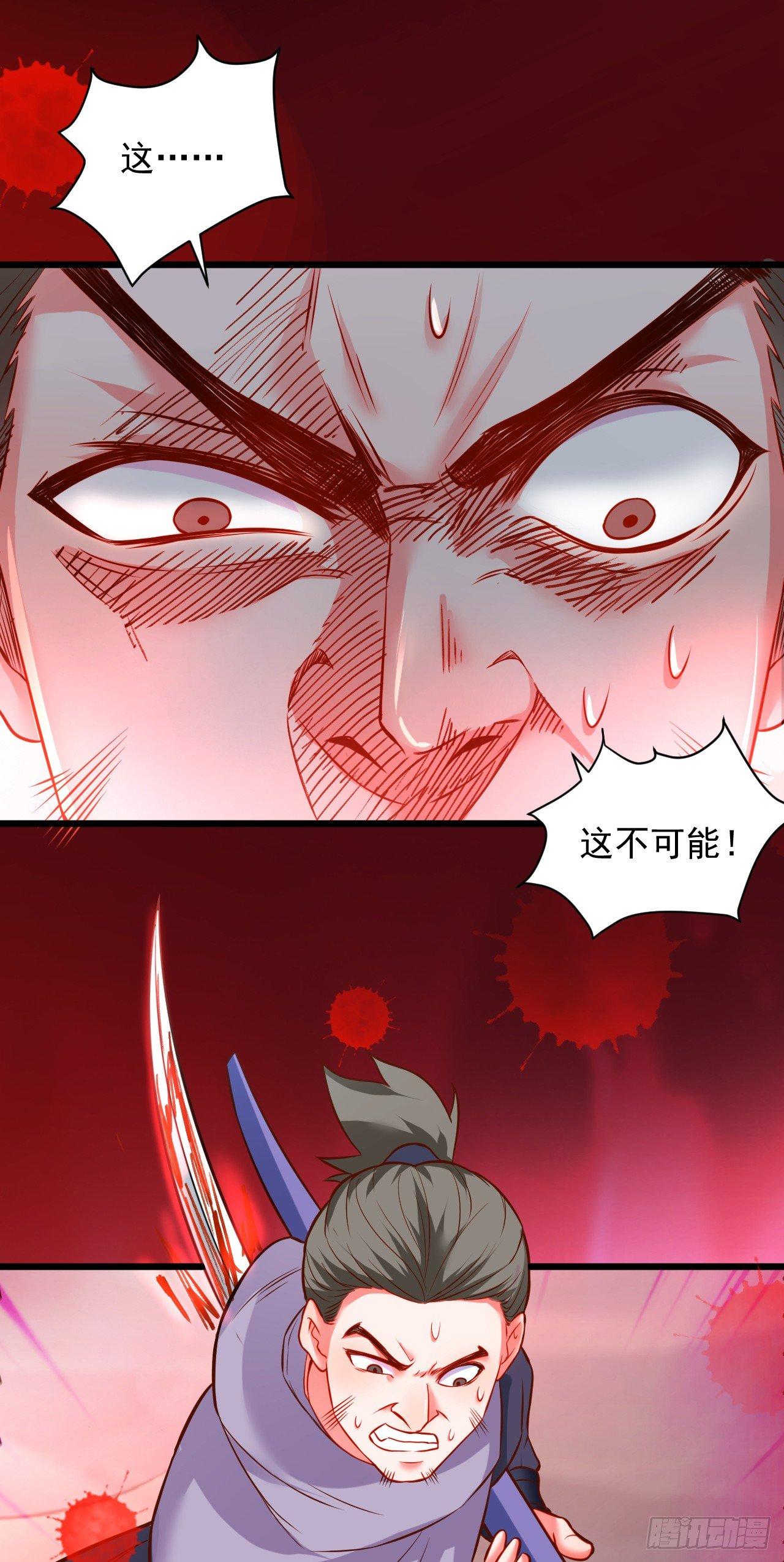 《重生之最强魔尊赘婿（旧）》御金戮血是非空 第15页
