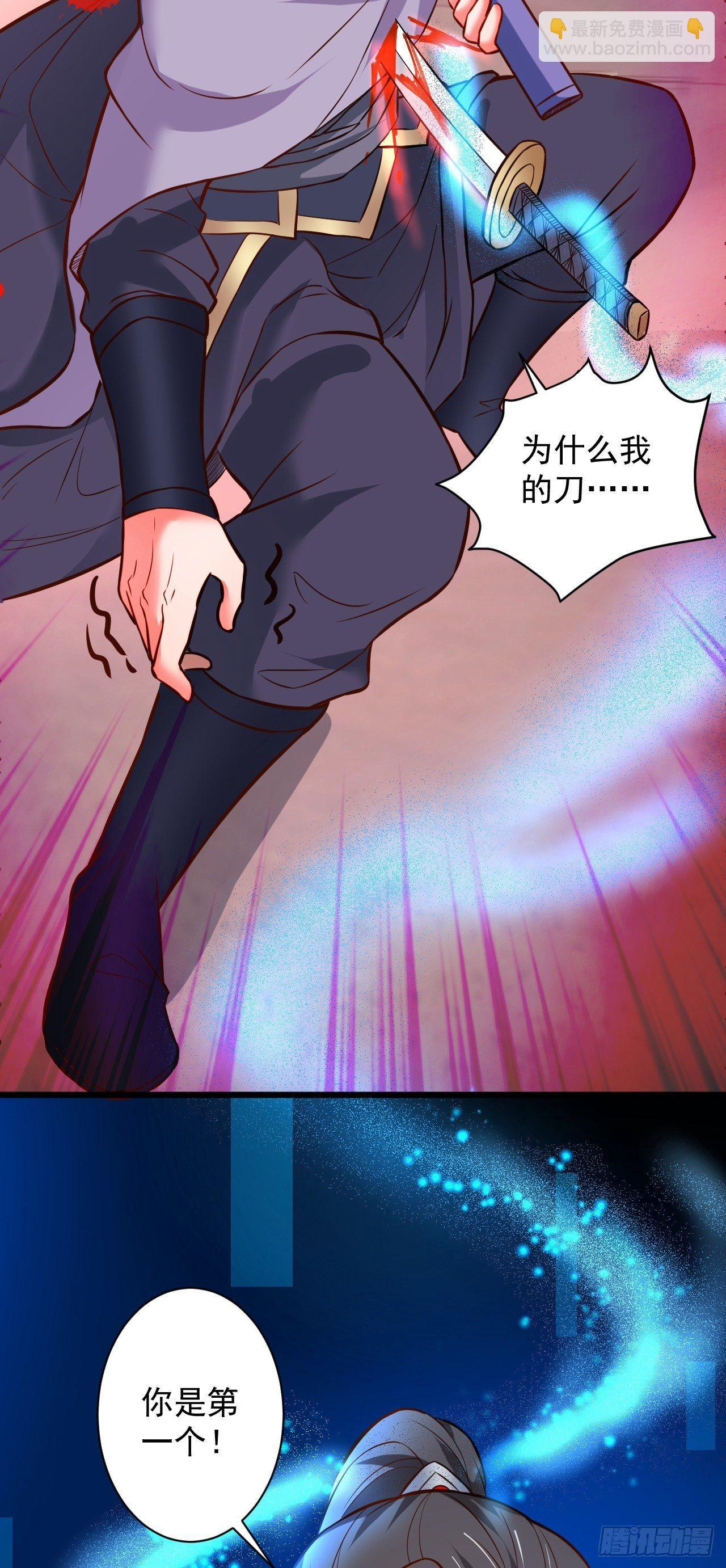 《重生之最强魔尊赘婿（旧）》御金戮血是非空 第16页