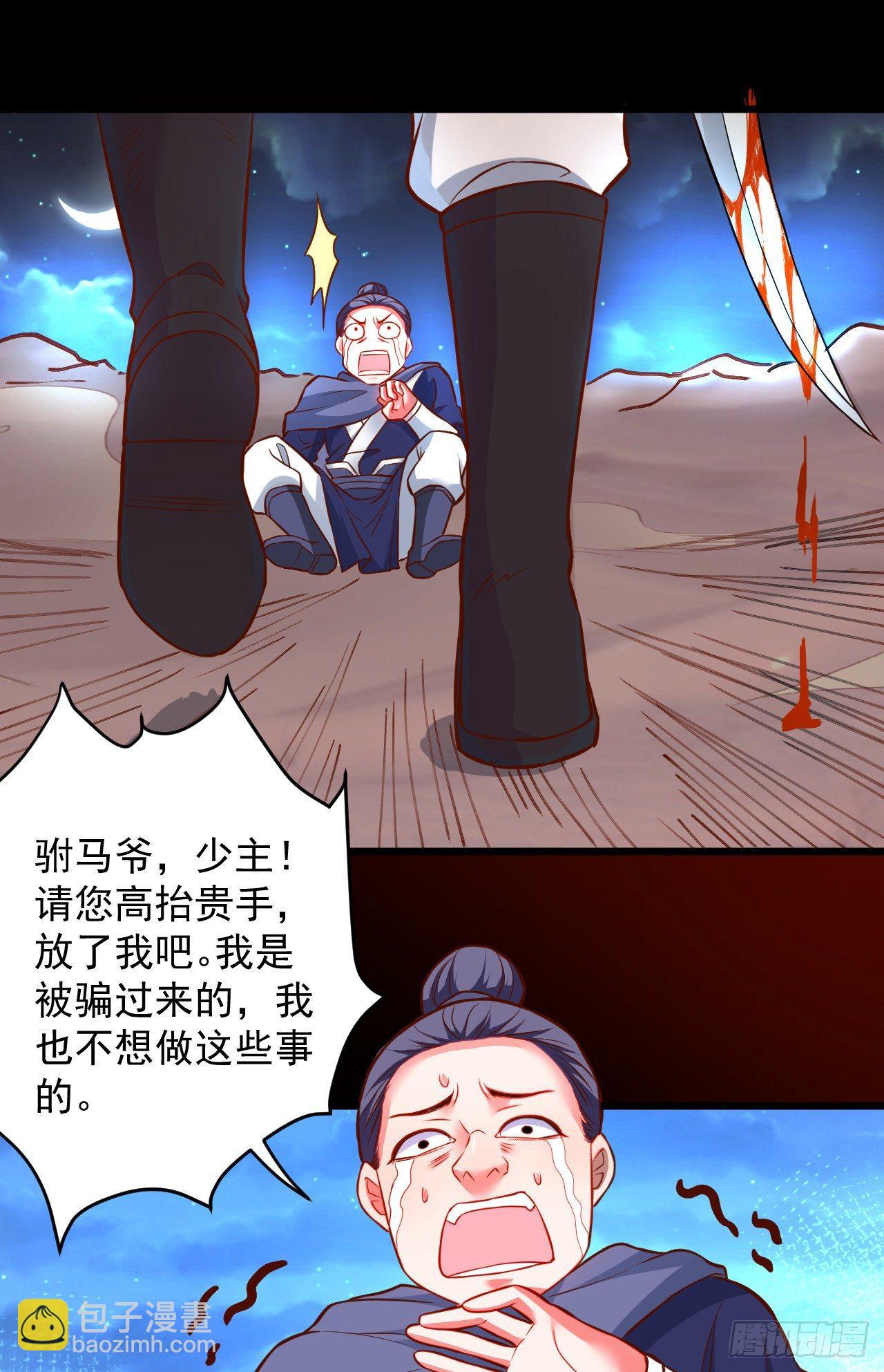 《重生之最强魔尊赘婿（旧）》御金戮血是非空 第26页